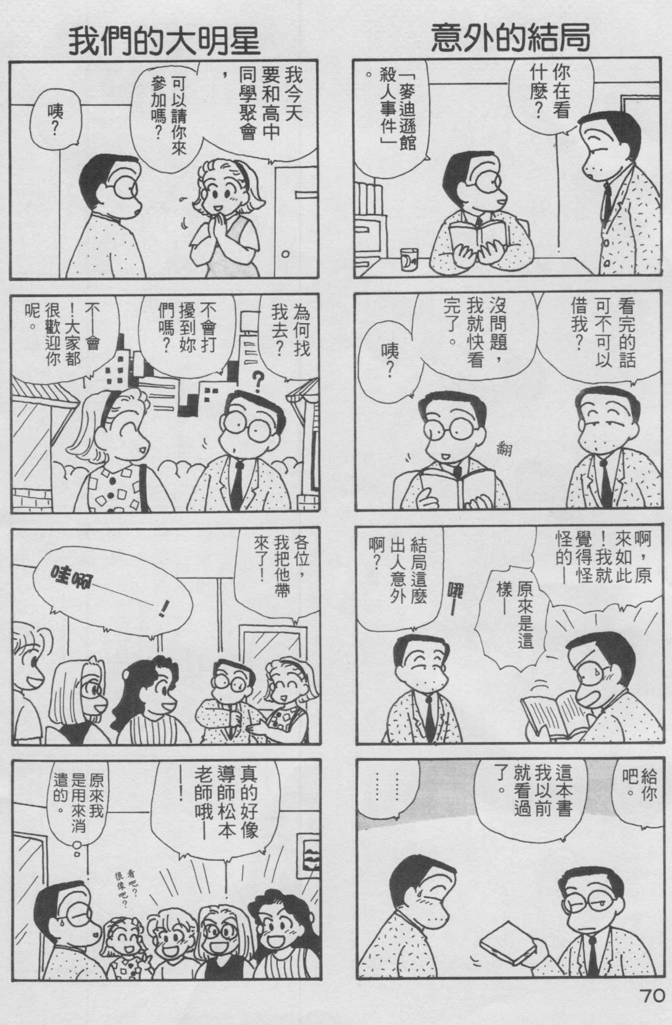 OL进化论韩漫全集-第10卷无删减无遮挡章节图片 