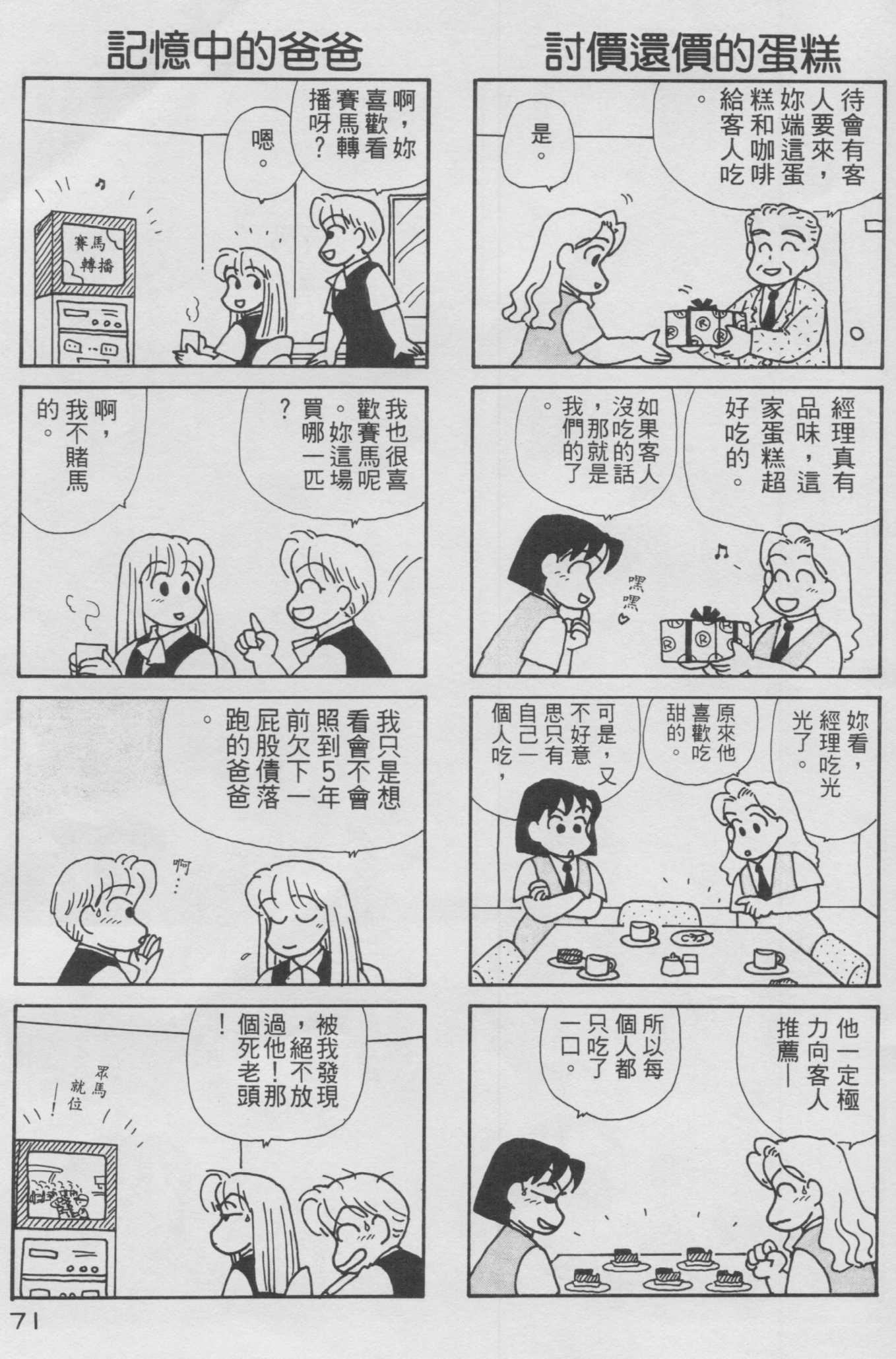 OL进化论韩漫全集-第10卷无删减无遮挡章节图片 