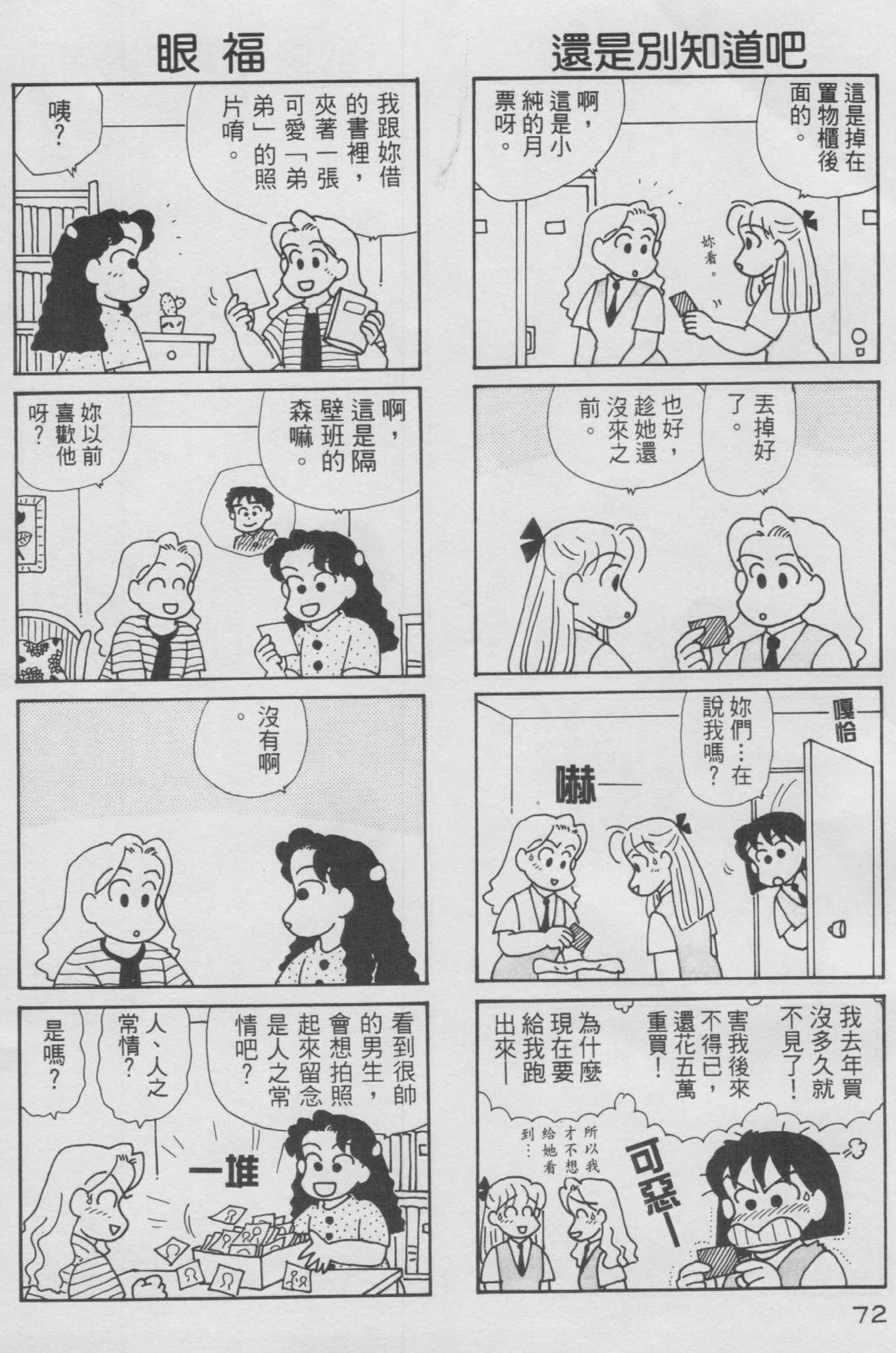 OL进化论韩漫全集-第10卷无删减无遮挡章节图片 