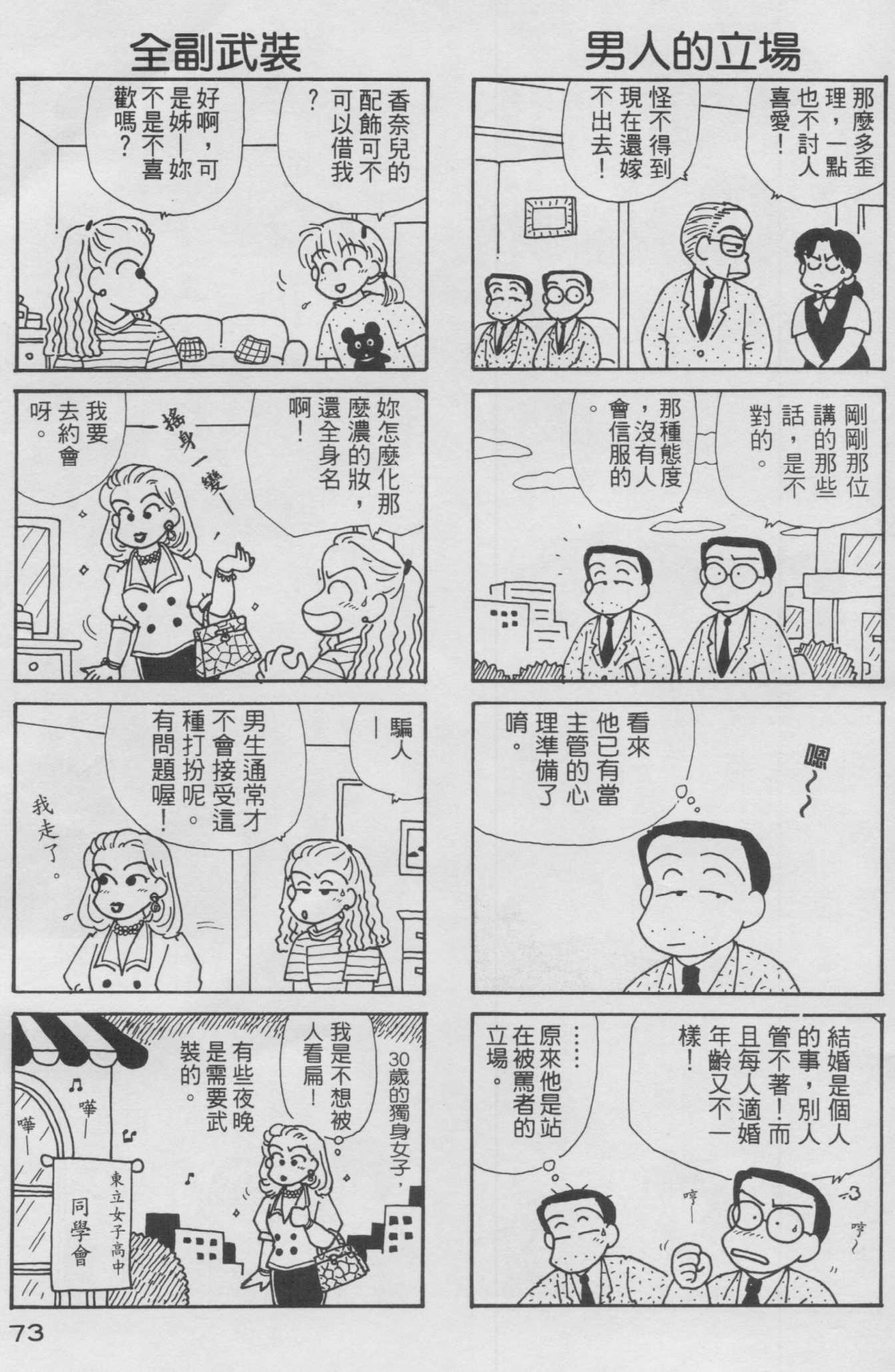 OL进化论韩漫全集-第10卷无删减无遮挡章节图片 