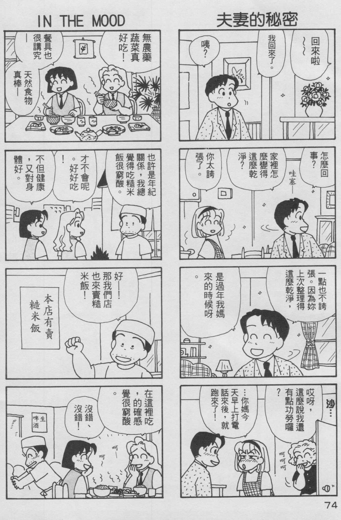 OL进化论韩漫全集-第10卷无删减无遮挡章节图片 