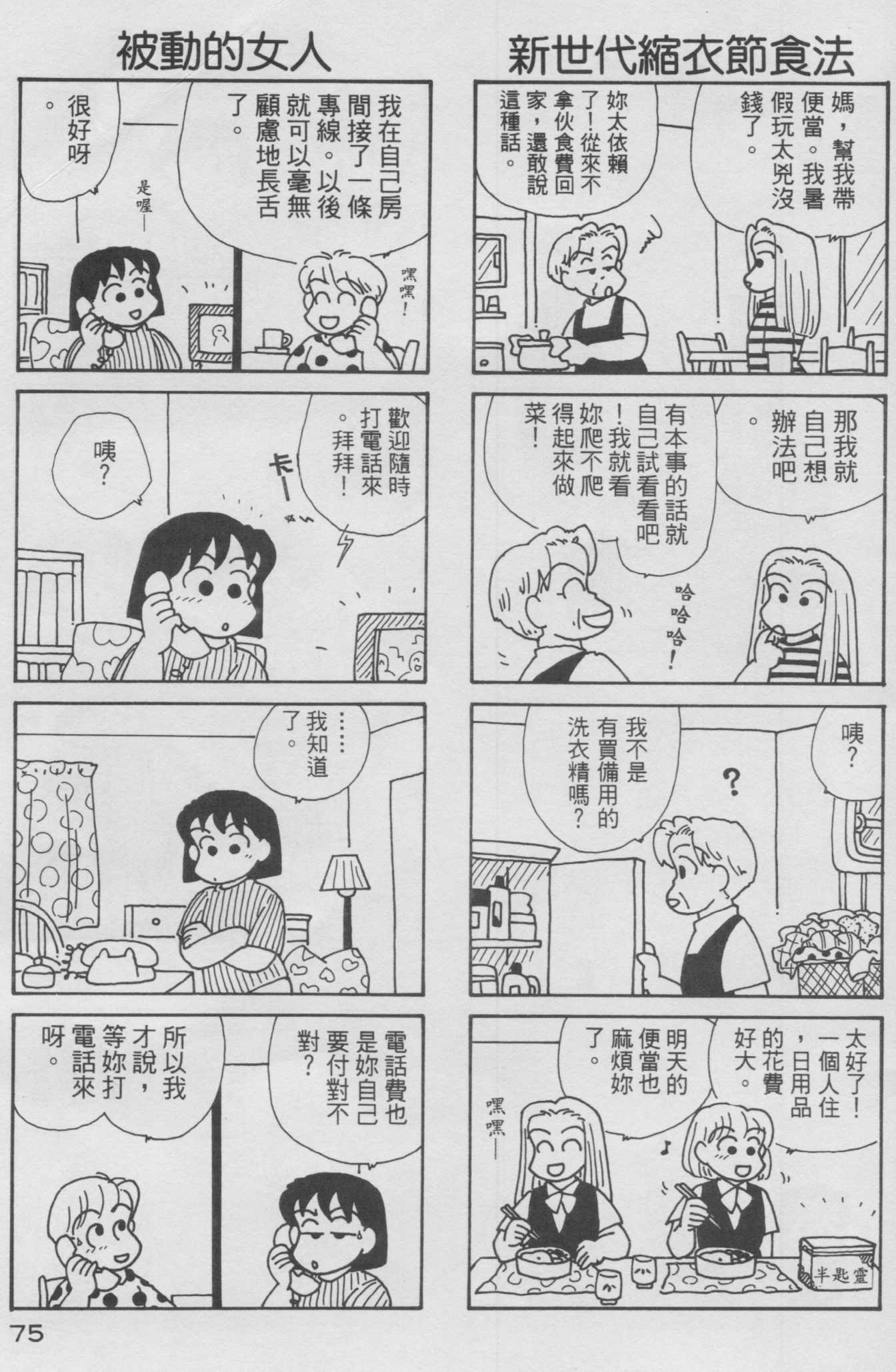 OL进化论韩漫全集-第10卷无删减无遮挡章节图片 