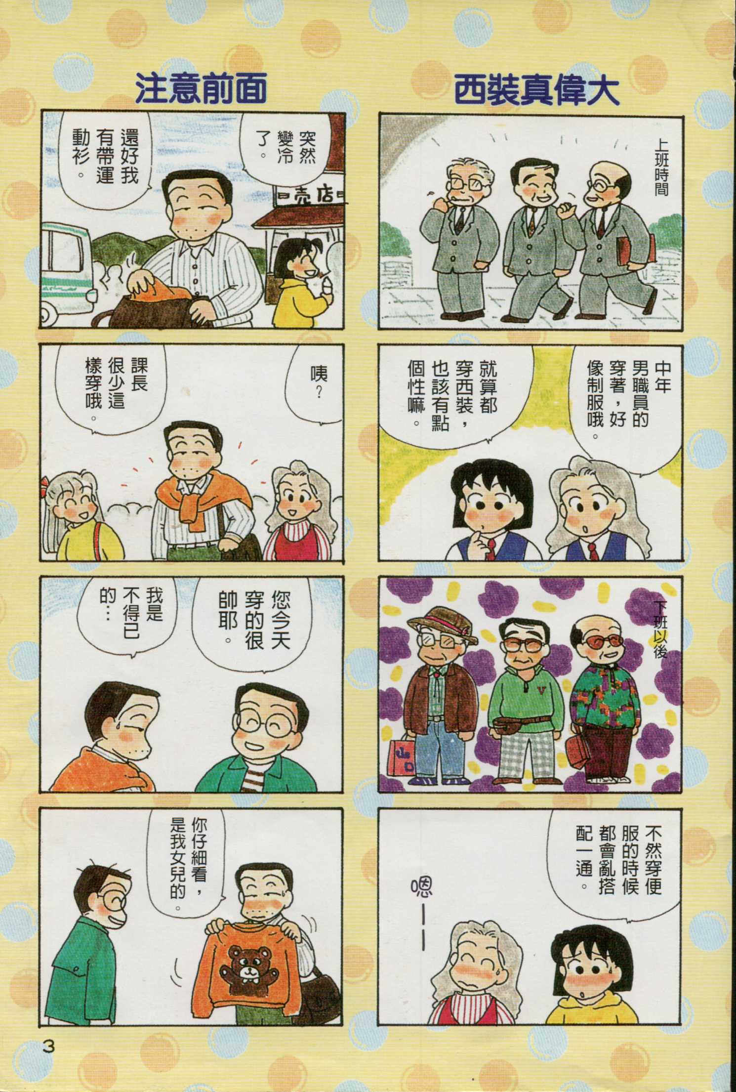 OL进化论韩漫全集-第10卷无删减无遮挡章节图片 