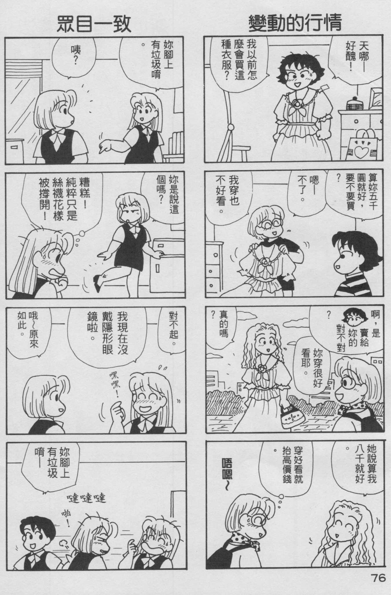 OL进化论韩漫全集-第10卷无删减无遮挡章节图片 