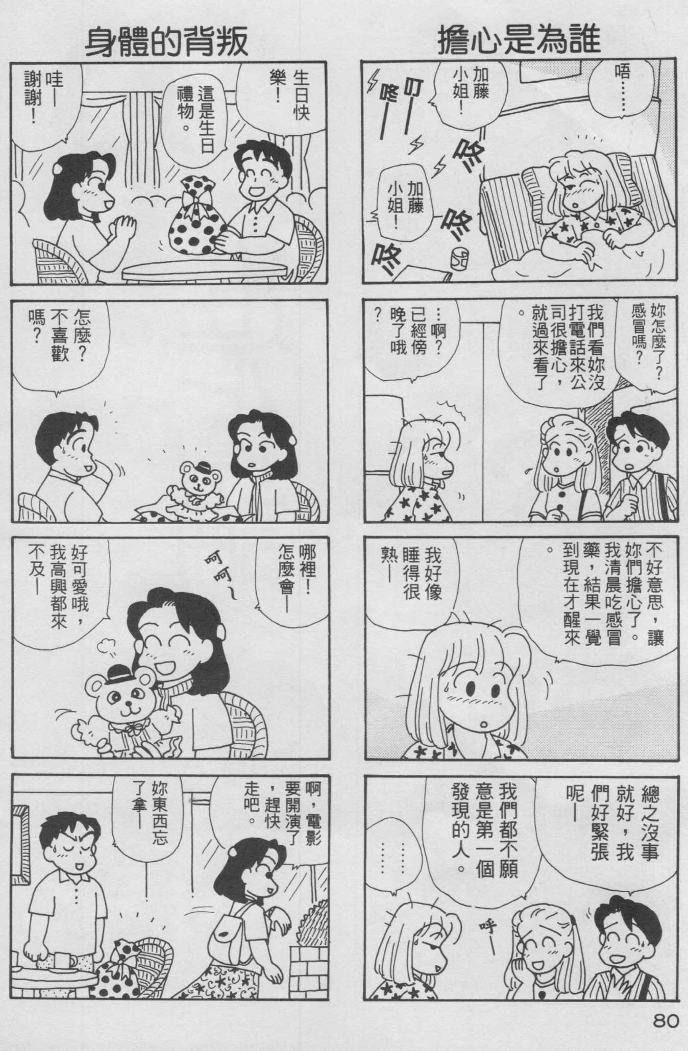 OL进化论韩漫全集-第10卷无删减无遮挡章节图片 