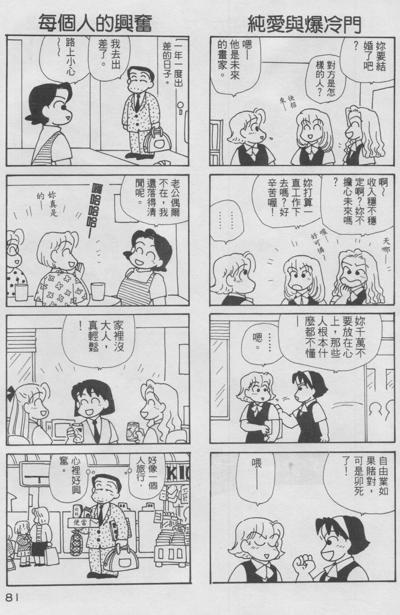 OL进化论韩漫全集-第10卷无删减无遮挡章节图片 