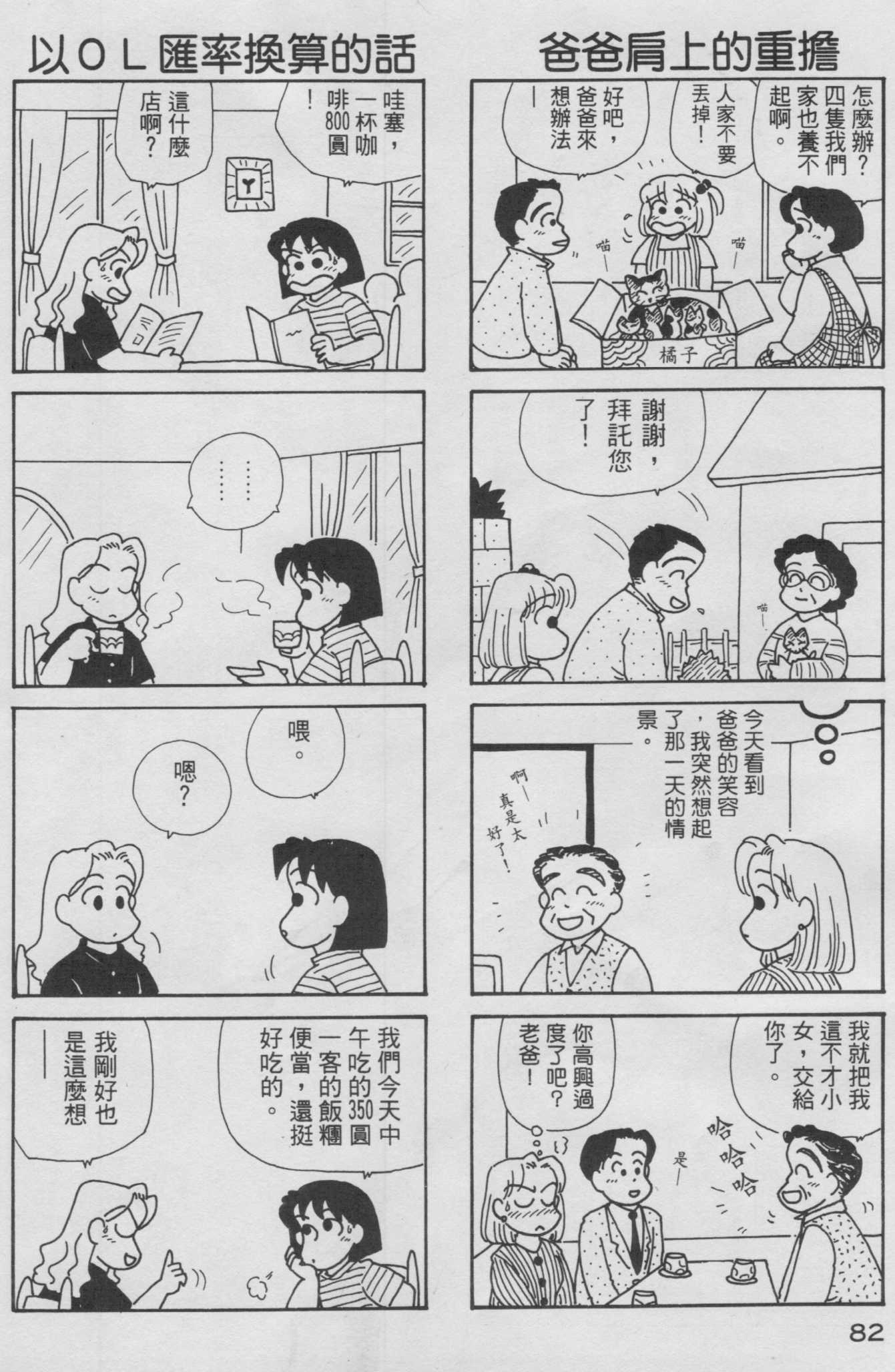 OL进化论韩漫全集-第10卷无删减无遮挡章节图片 