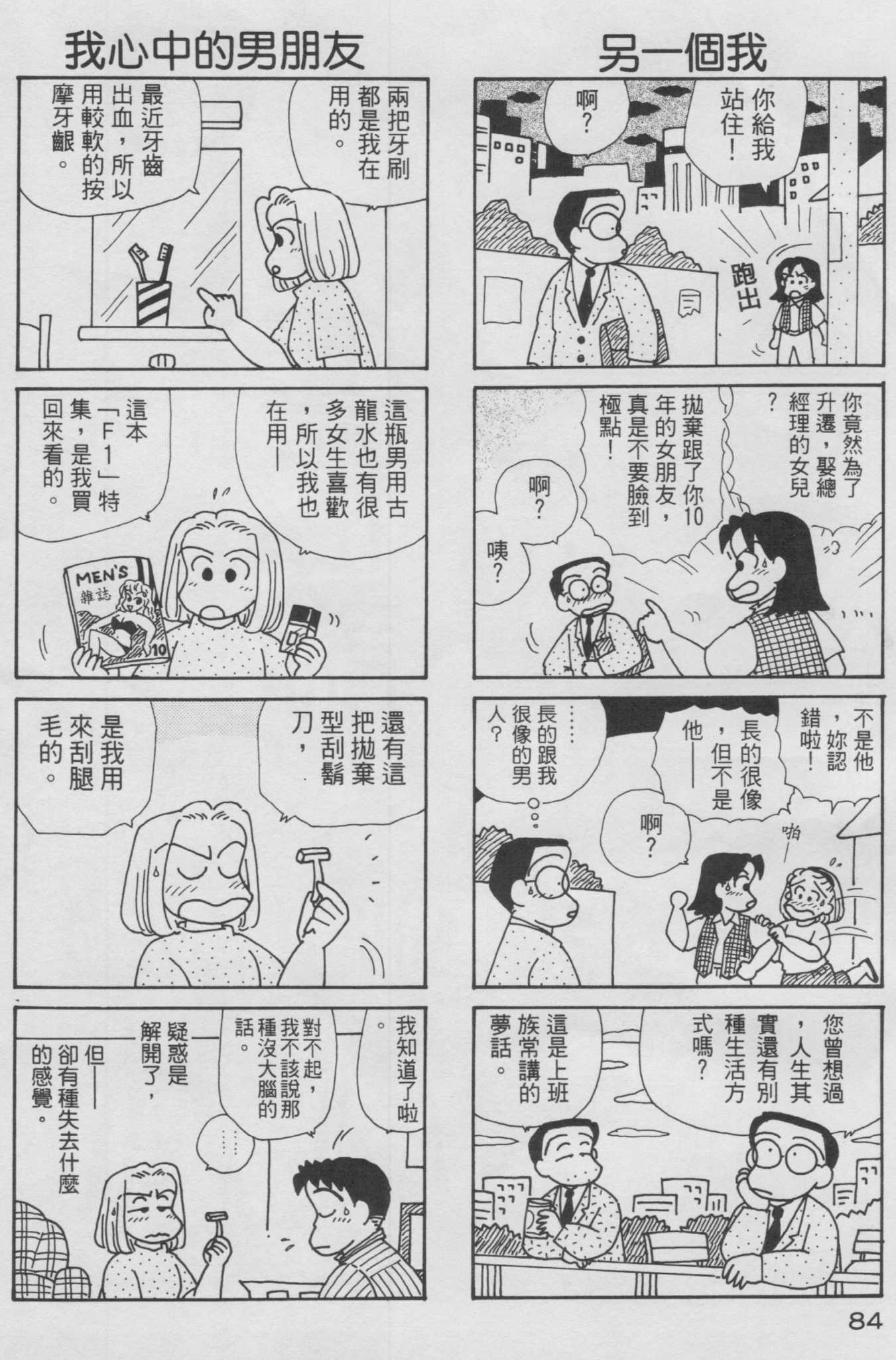 OL进化论韩漫全集-第10卷无删减无遮挡章节图片 