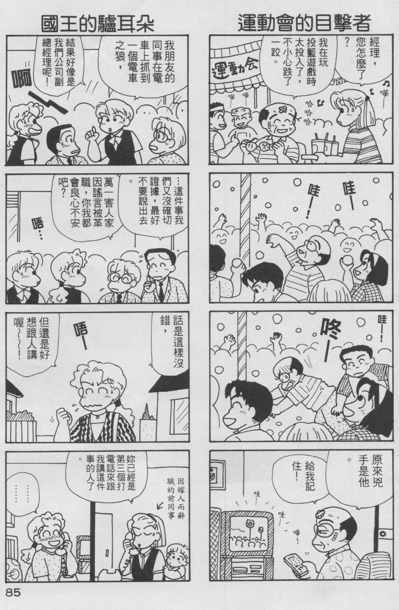 OL进化论韩漫全集-第10卷无删减无遮挡章节图片 