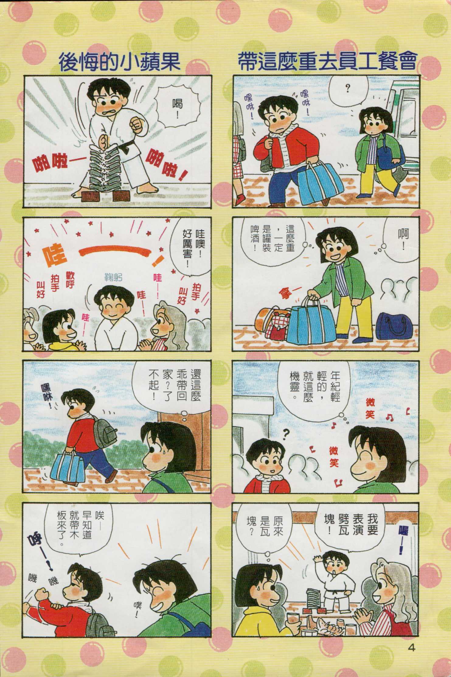 OL进化论韩漫全集-第10卷无删减无遮挡章节图片 