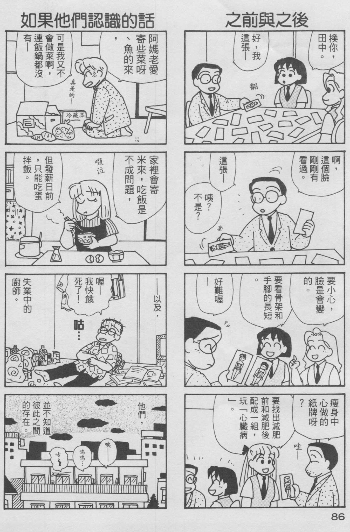 OL进化论韩漫全集-第10卷无删减无遮挡章节图片 