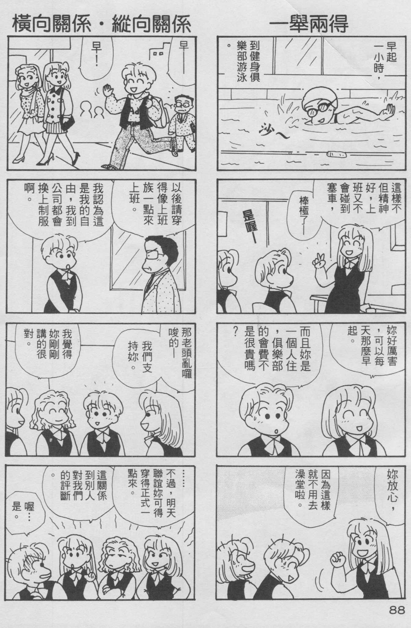 OL进化论韩漫全集-第10卷无删减无遮挡章节图片 