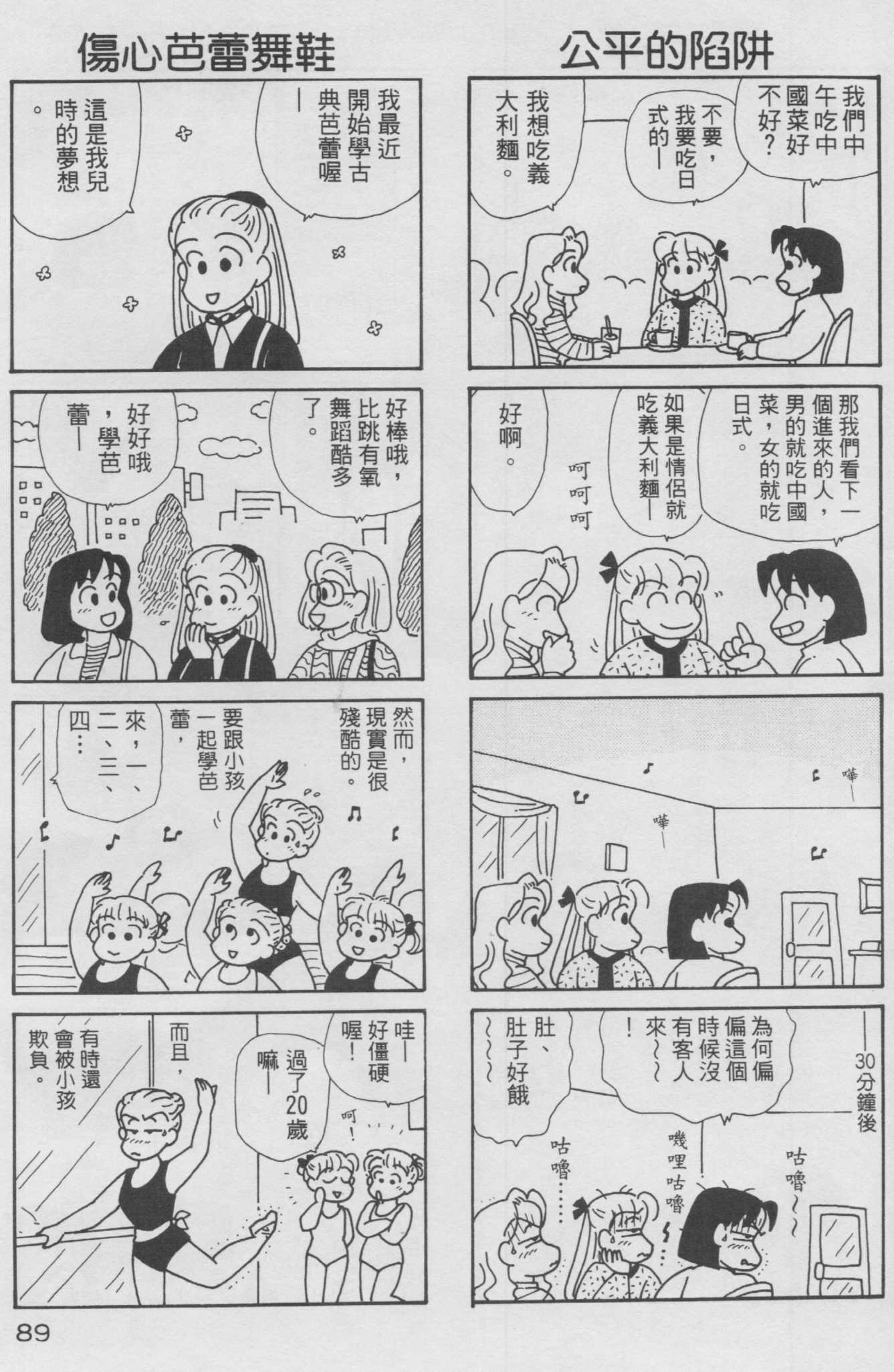 OL进化论韩漫全集-第10卷无删减无遮挡章节图片 