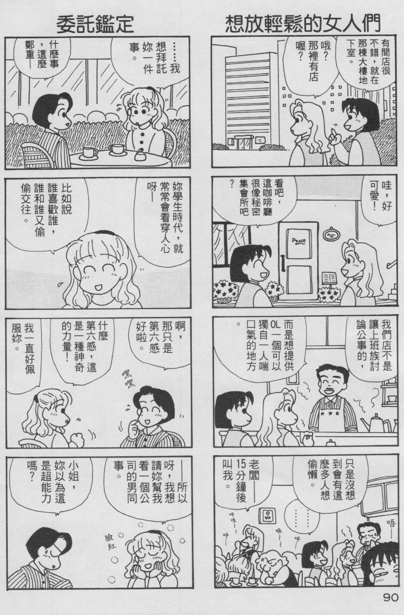 OL进化论韩漫全集-第10卷无删减无遮挡章节图片 