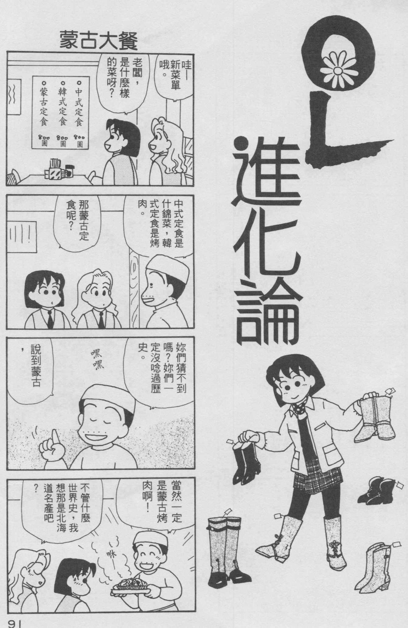 OL进化论韩漫全集-第10卷无删减无遮挡章节图片 