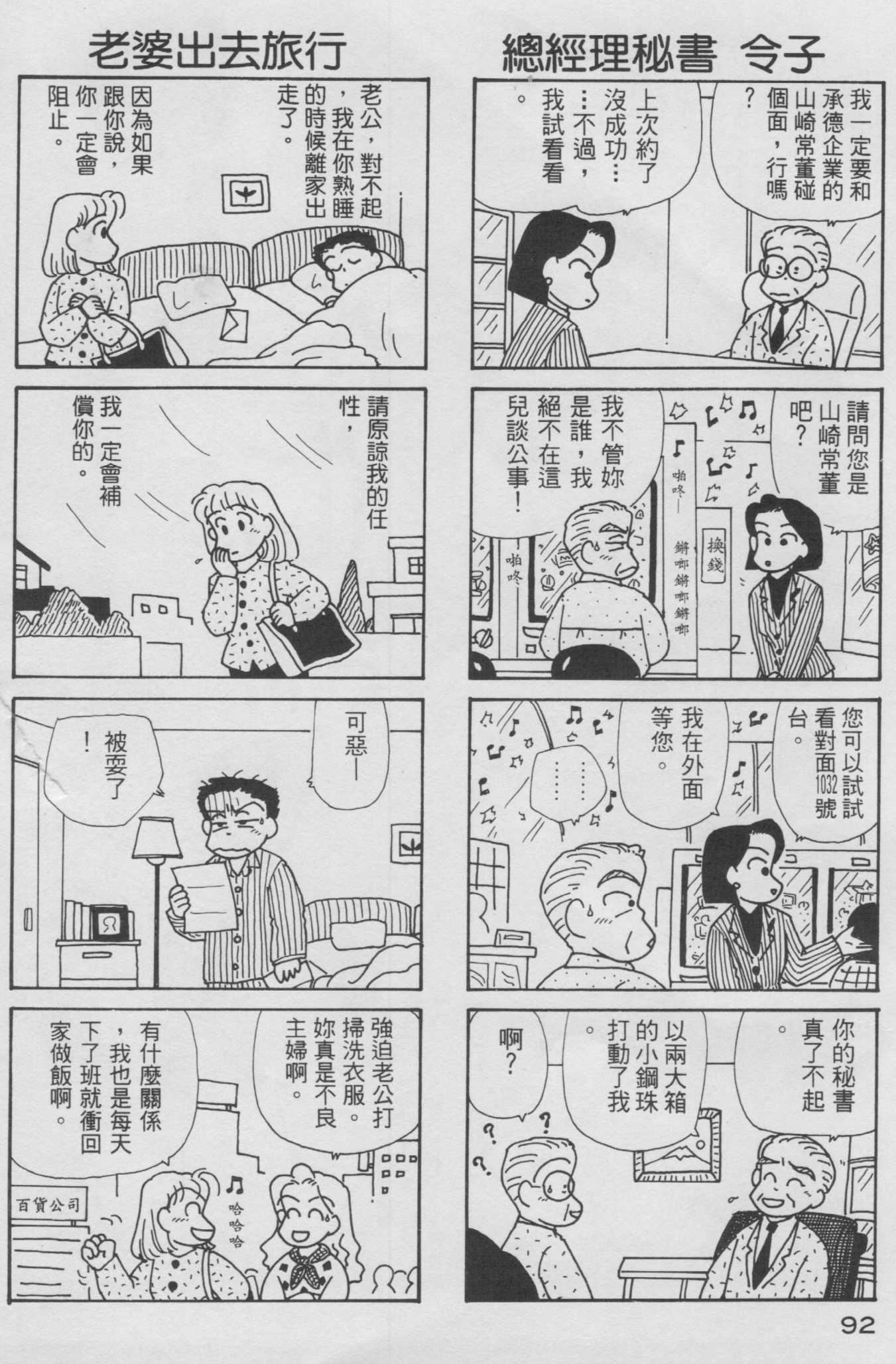 OL进化论韩漫全集-第10卷无删减无遮挡章节图片 
