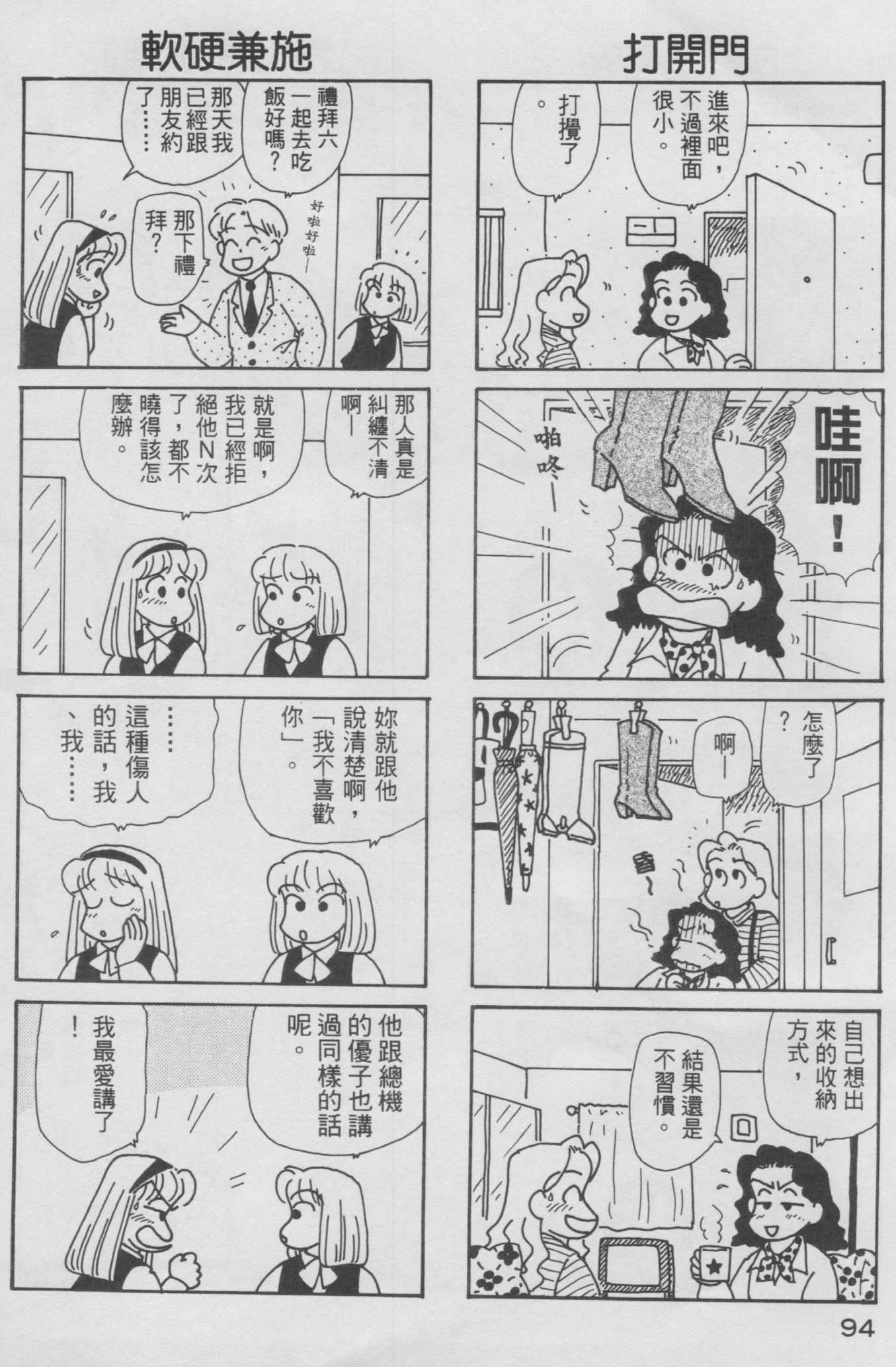 OL进化论韩漫全集-第10卷无删减无遮挡章节图片 