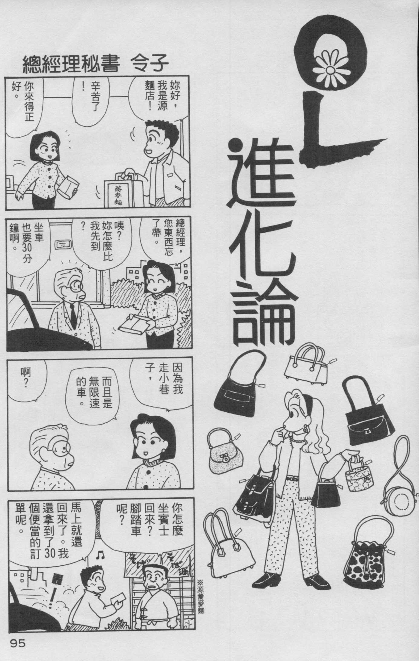 OL进化论韩漫全集-第10卷无删减无遮挡章节图片 