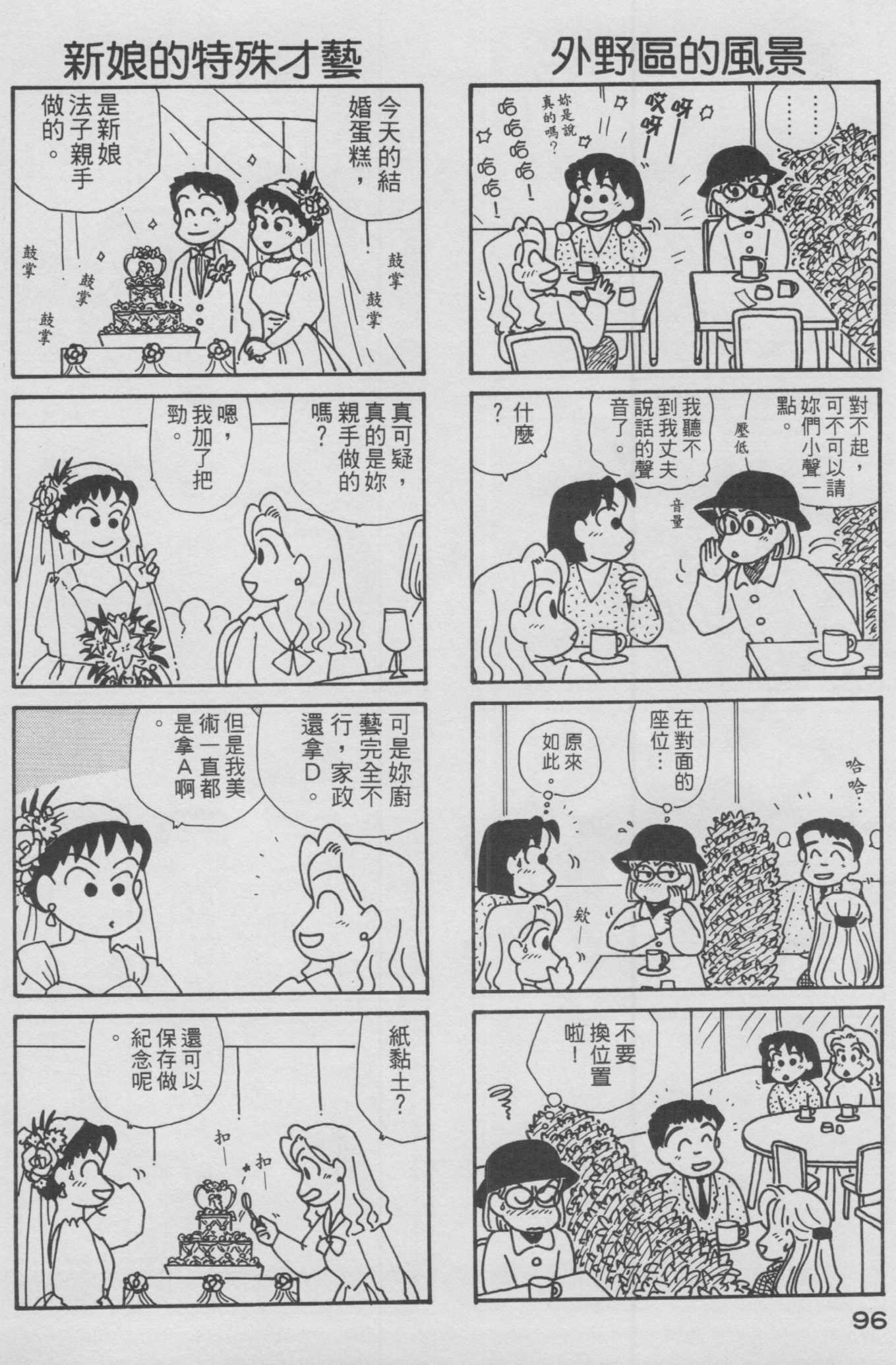 OL进化论韩漫全集-第12卷无删减无遮挡章节图片 