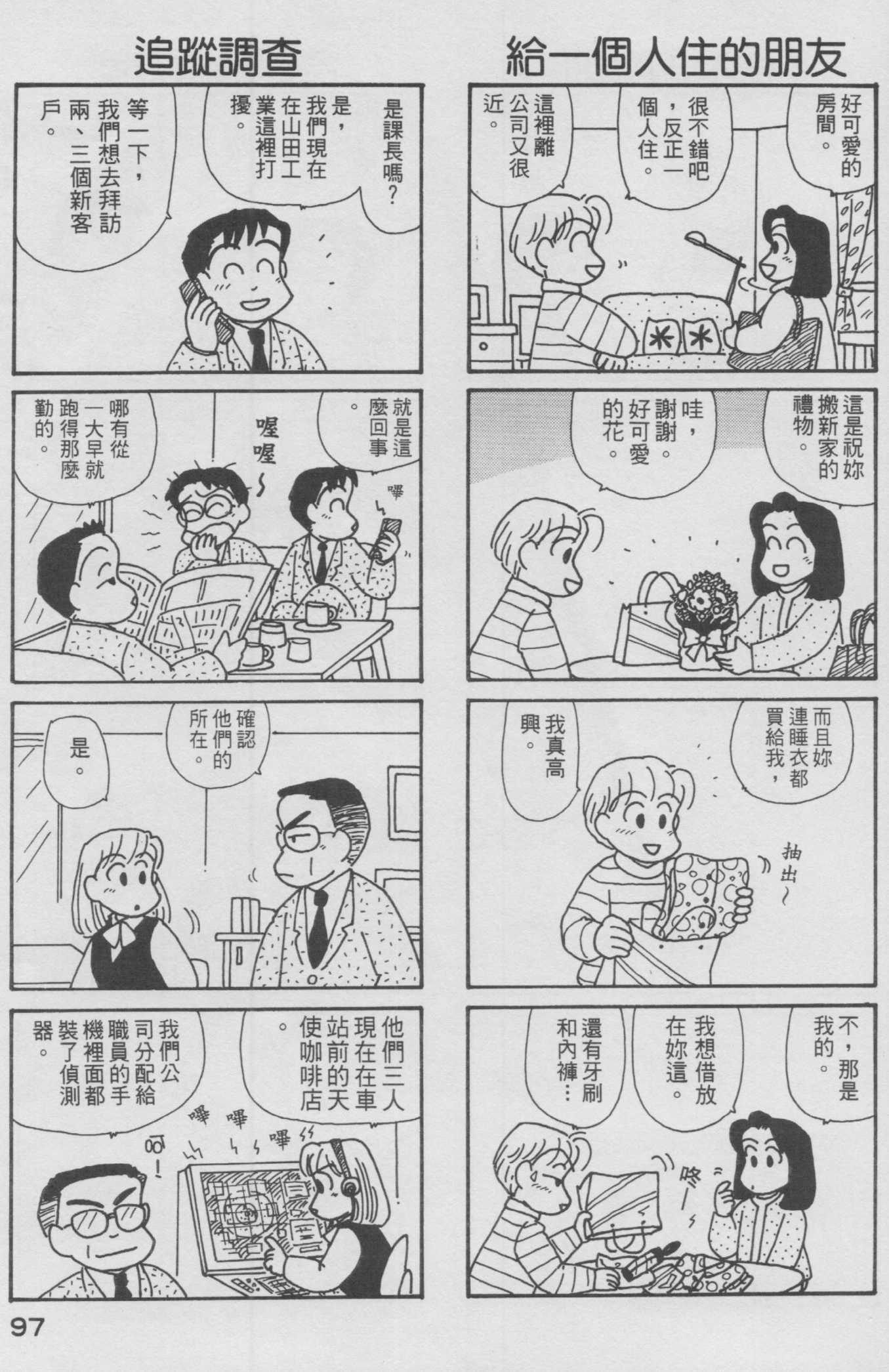 OL进化论韩漫全集-第12卷无删减无遮挡章节图片 