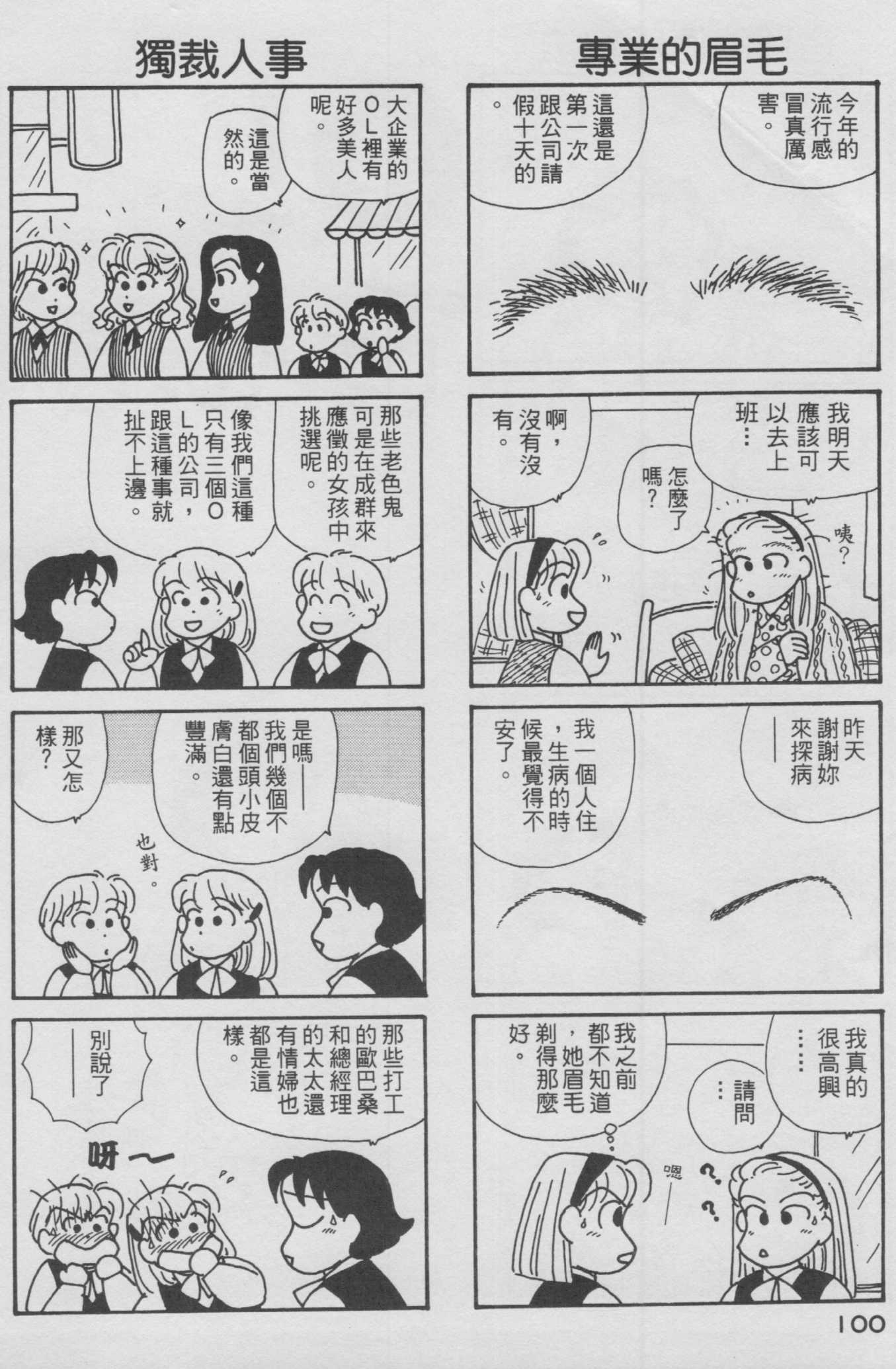 OL进化论韩漫全集-第12卷无删减无遮挡章节图片 