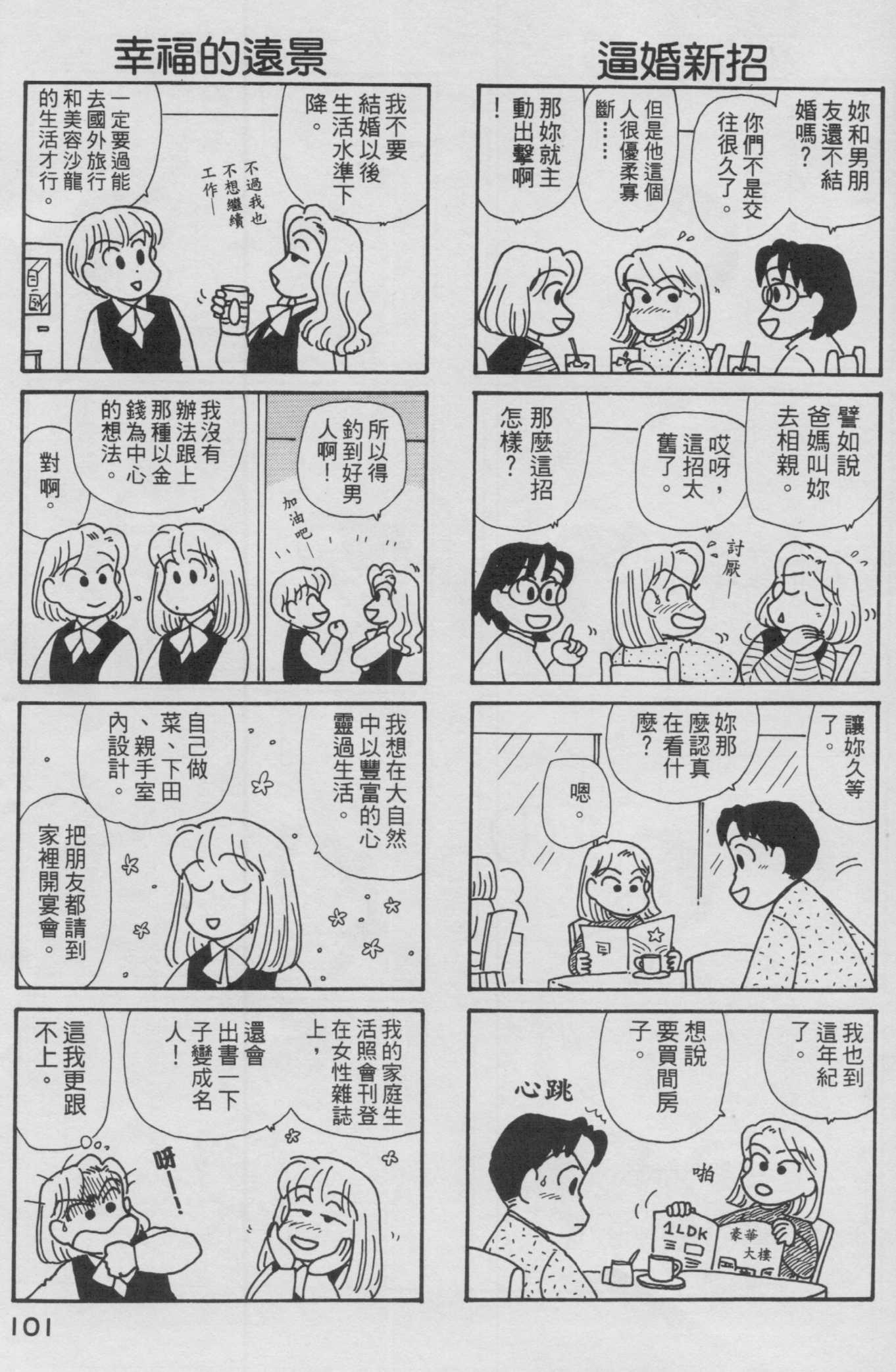 OL进化论韩漫全集-第12卷无删减无遮挡章节图片 