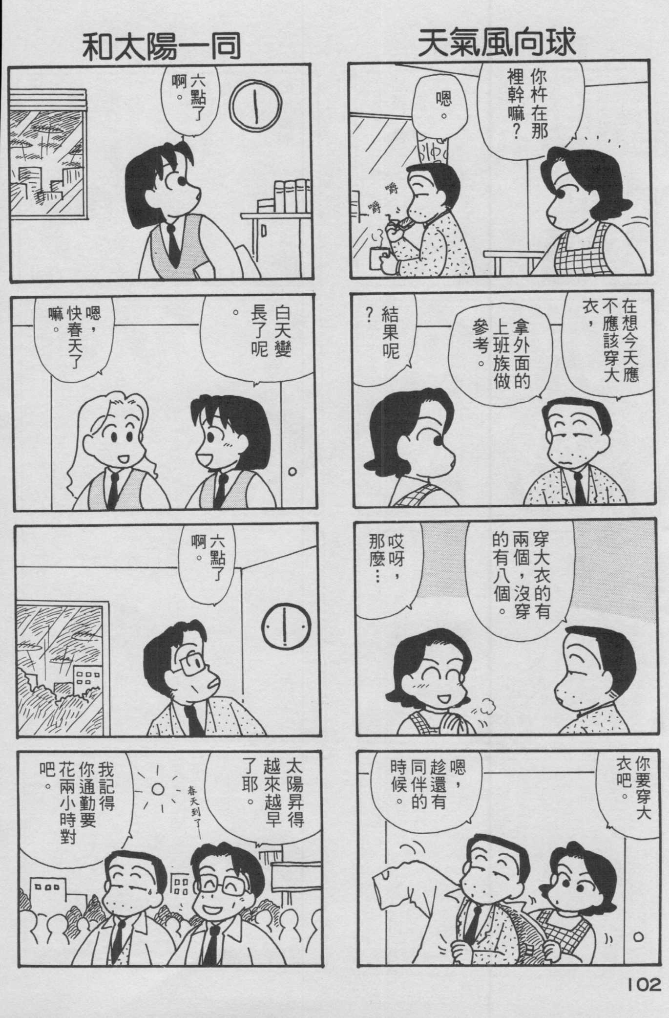 OL进化论韩漫全集-第12卷无删减无遮挡章节图片 