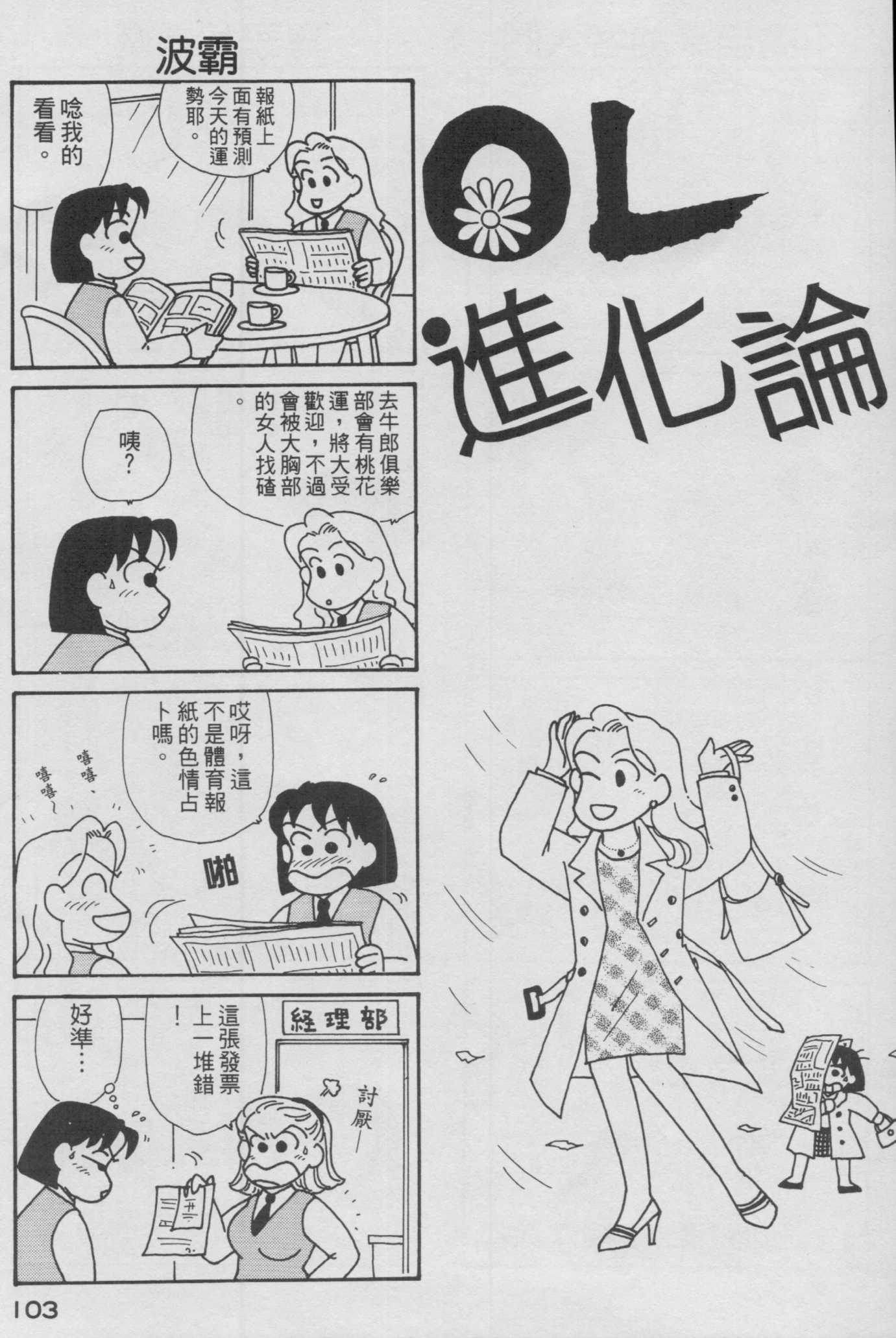 OL进化论韩漫全集-第12卷无删减无遮挡章节图片 