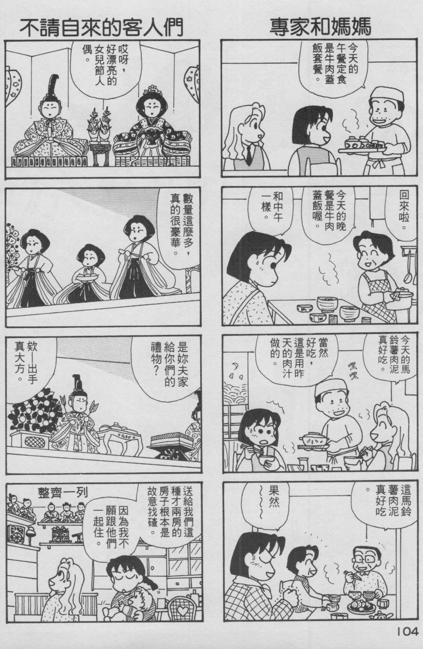 OL进化论韩漫全集-第12卷无删减无遮挡章节图片 