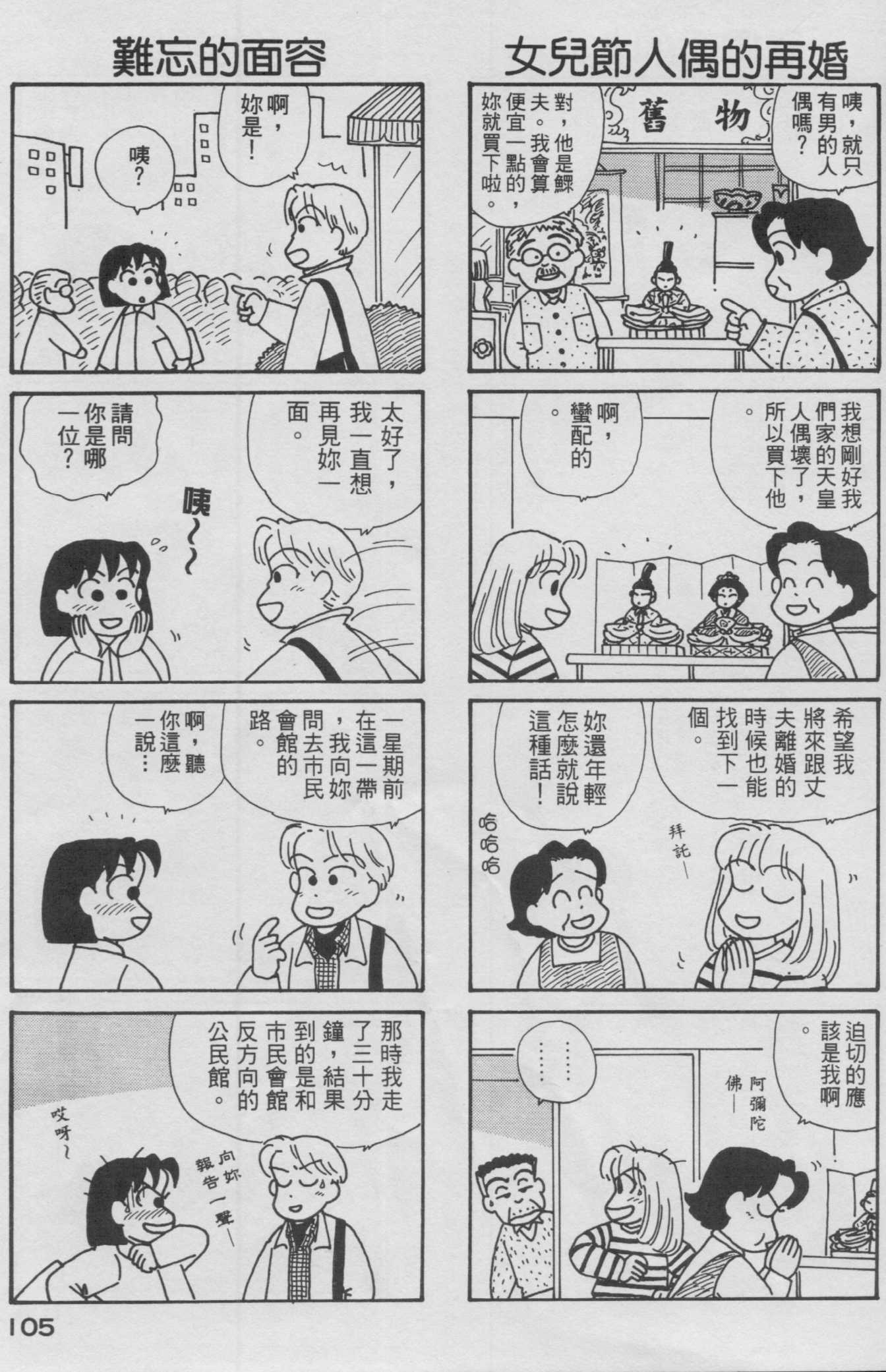 OL进化论韩漫全集-第12卷无删减无遮挡章节图片 