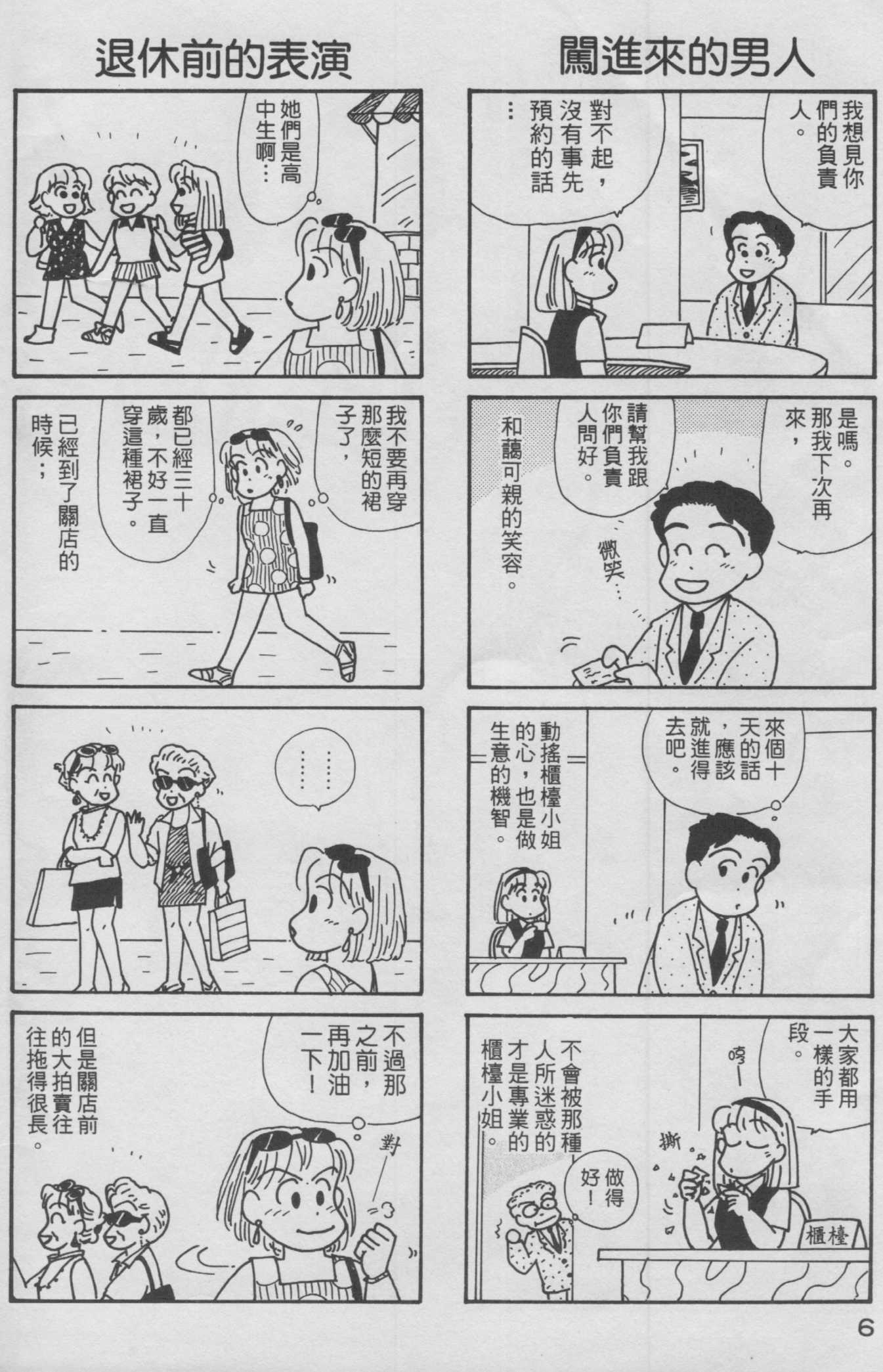 OL进化论韩漫全集-第12卷无删减无遮挡章节图片 