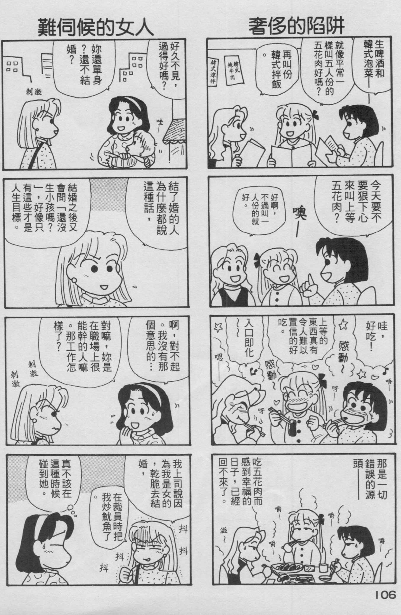 OL进化论韩漫全集-第12卷无删减无遮挡章节图片 