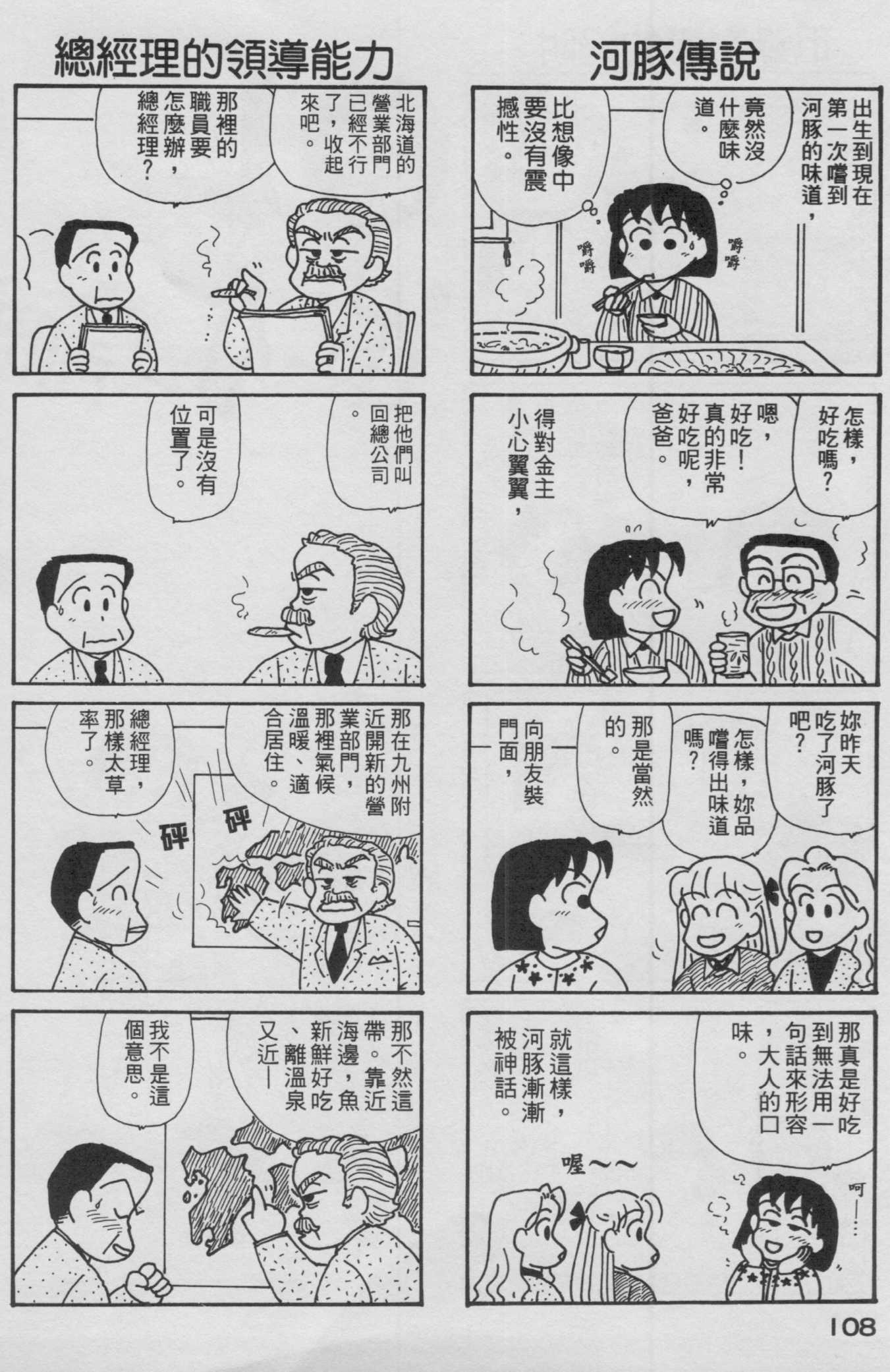 OL进化论韩漫全集-第12卷无删减无遮挡章节图片 