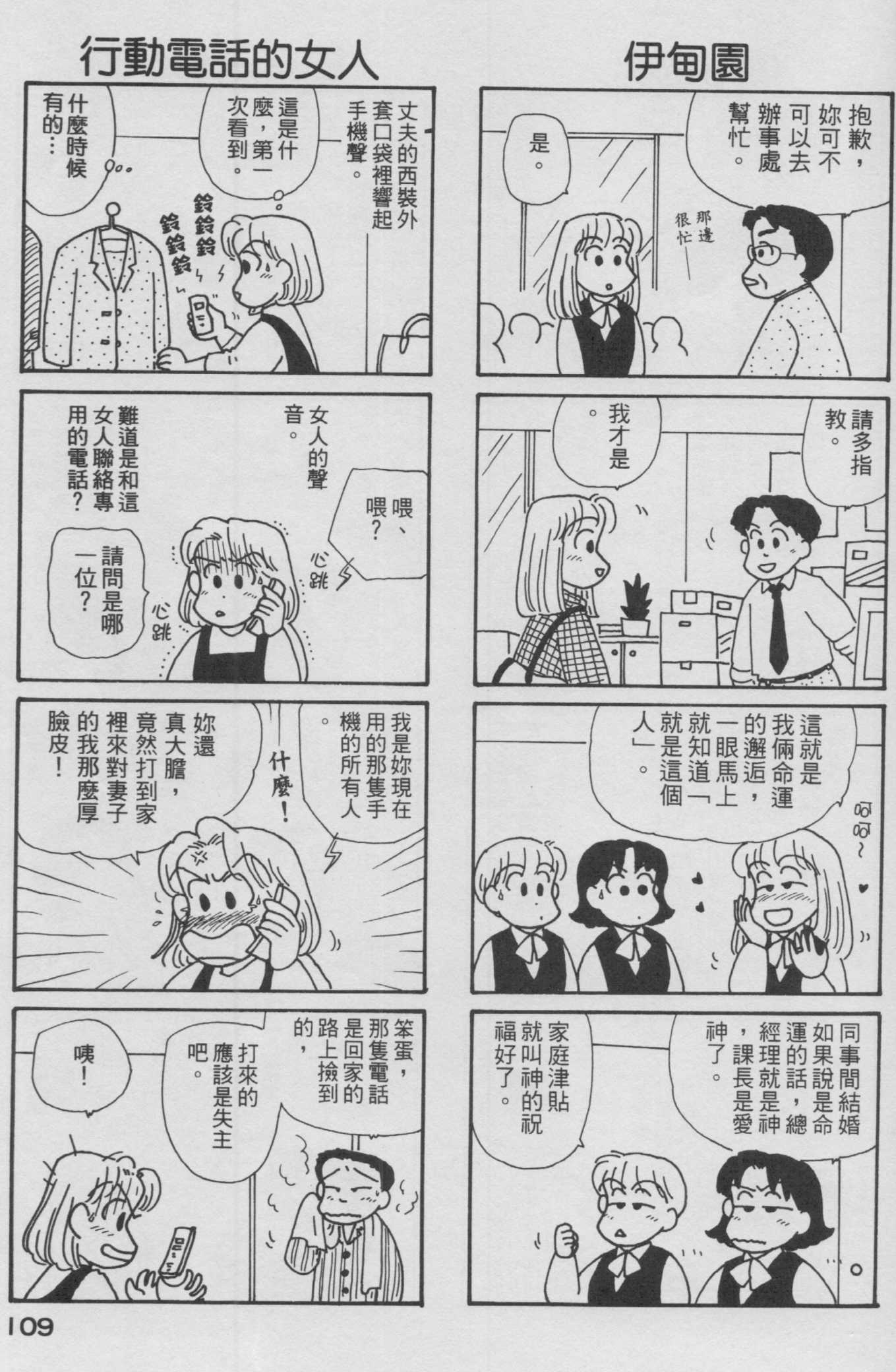 OL进化论韩漫全集-第12卷无删减无遮挡章节图片 