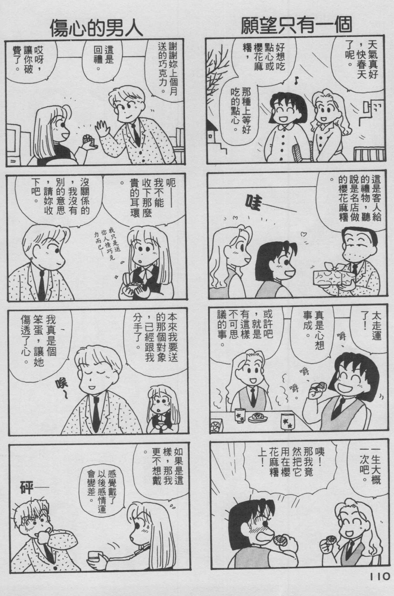 OL进化论韩漫全集-第12卷无删减无遮挡章节图片 