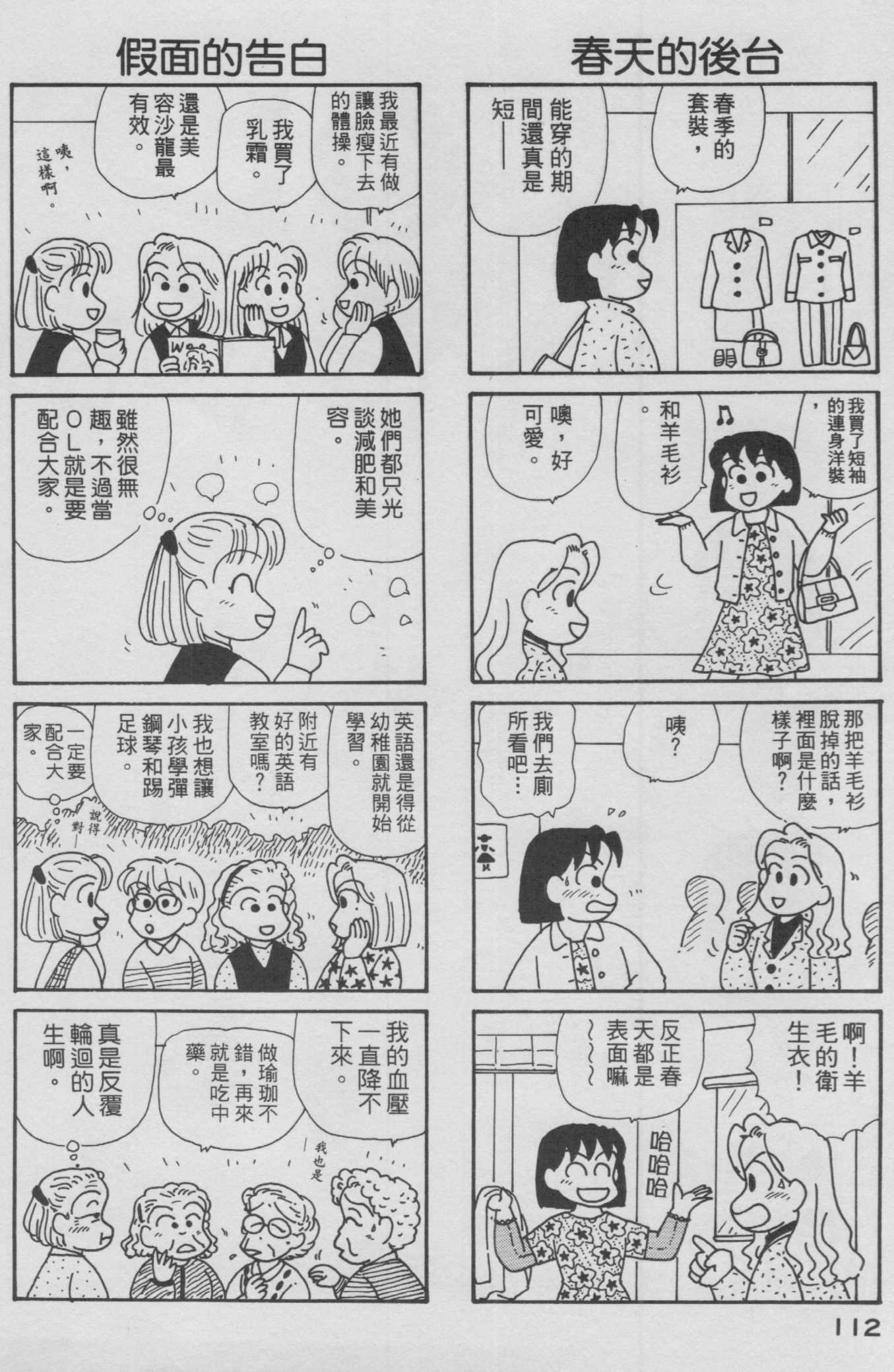 OL进化论韩漫全集-第12卷无删减无遮挡章节图片 