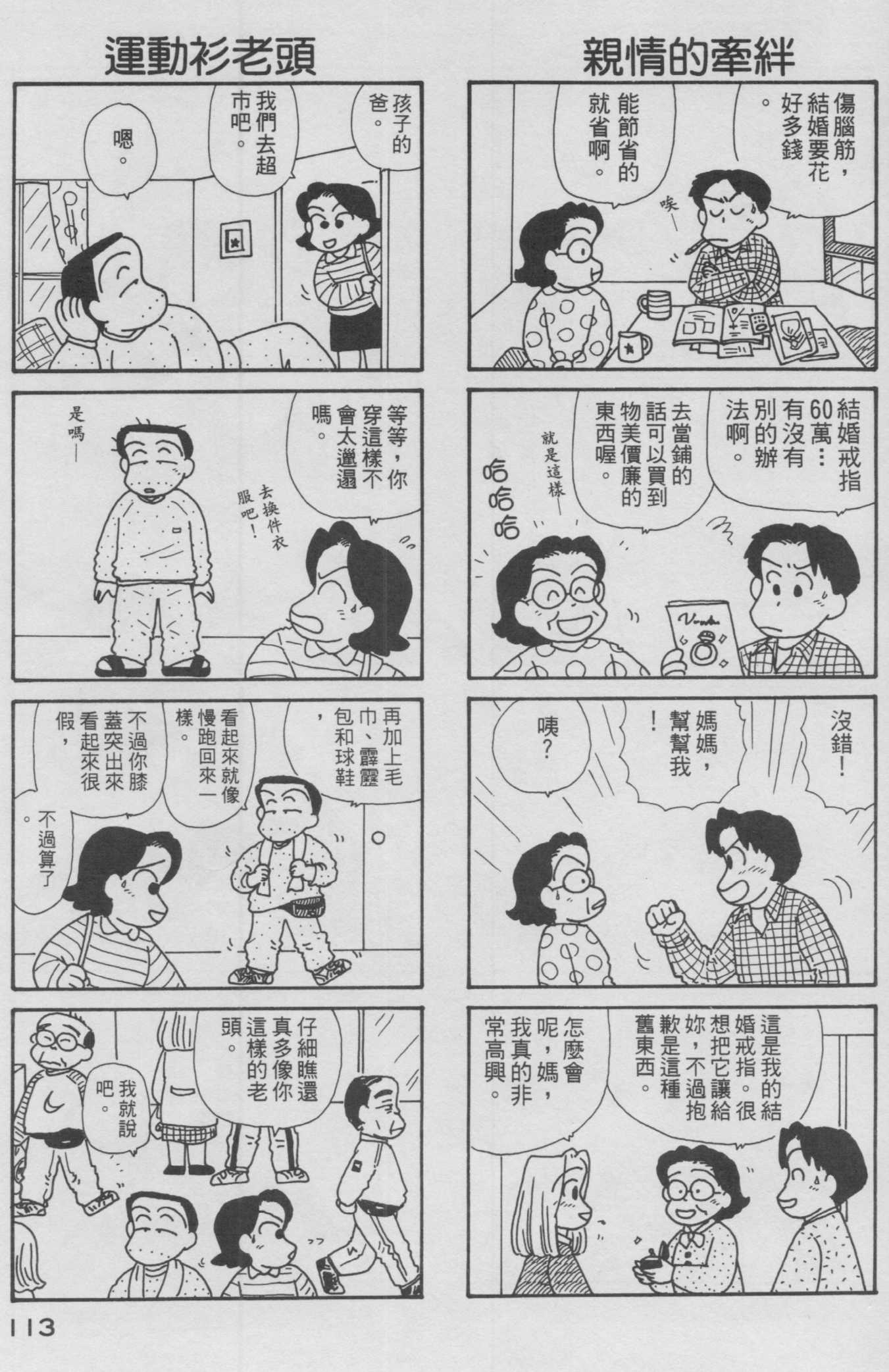 OL进化论韩漫全集-第12卷无删减无遮挡章节图片 