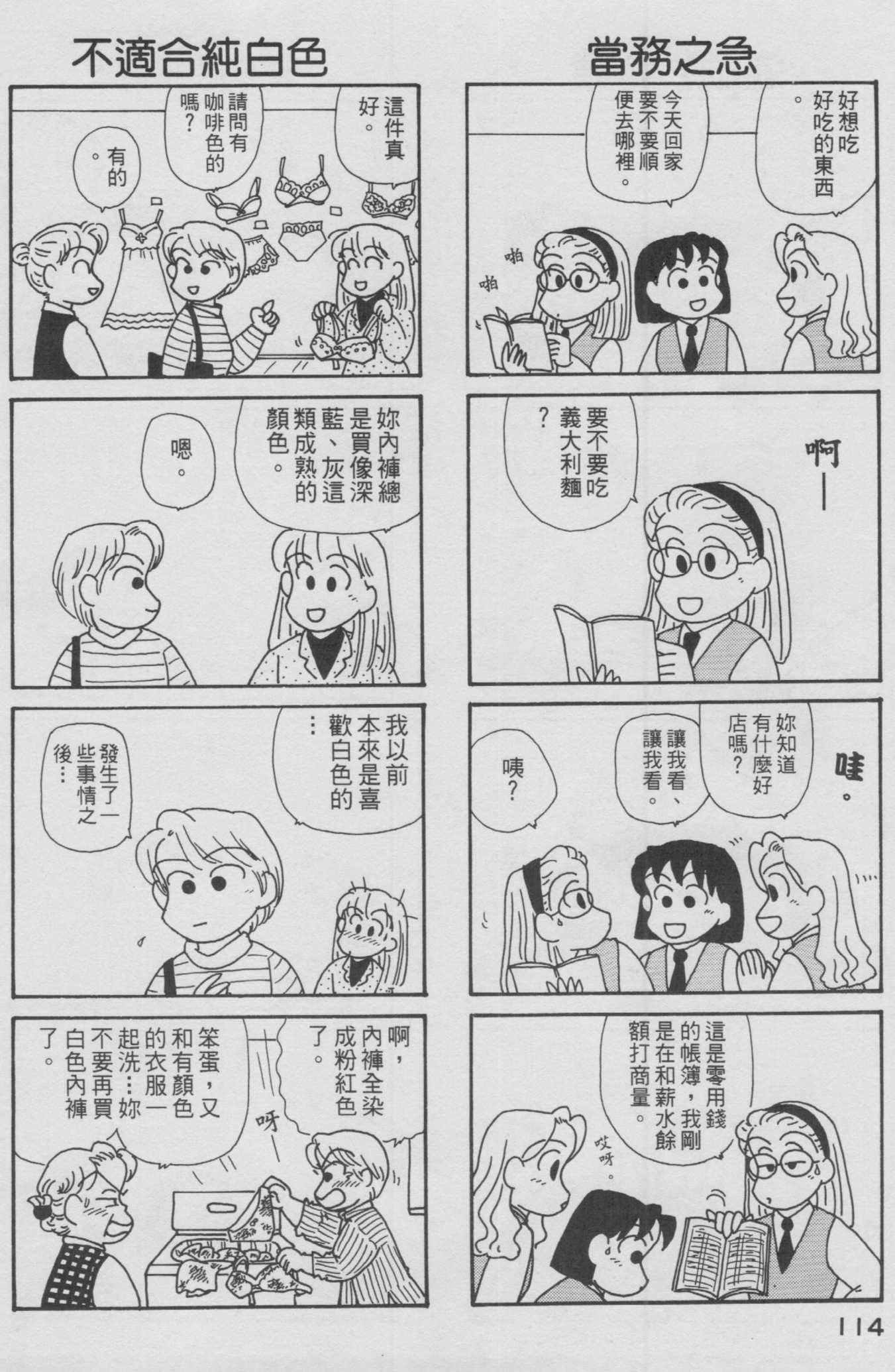 OL进化论韩漫全集-第12卷无删减无遮挡章节图片 