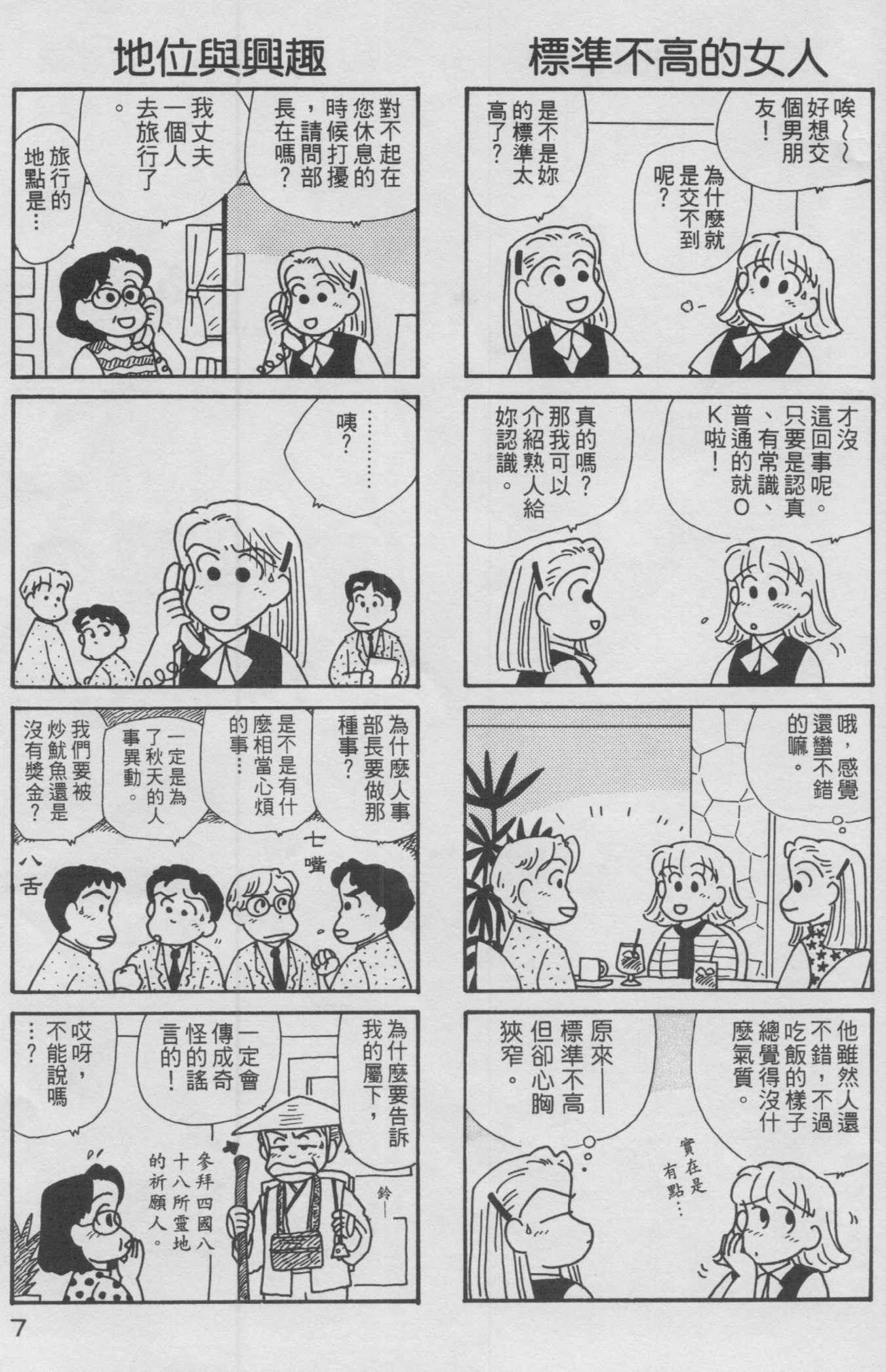 OL进化论韩漫全集-第12卷无删减无遮挡章节图片 