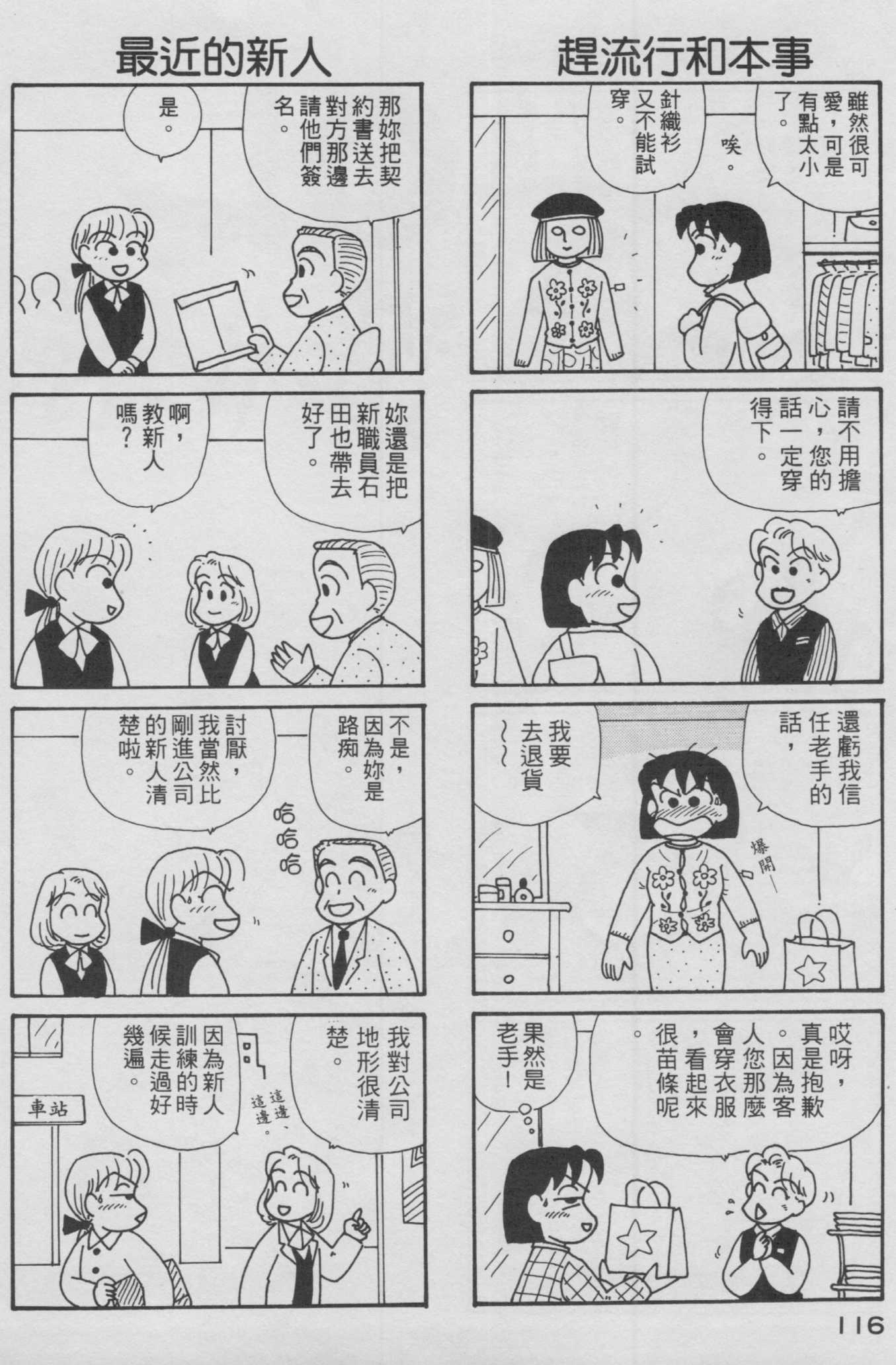 OL进化论韩漫全集-第12卷无删减无遮挡章节图片 