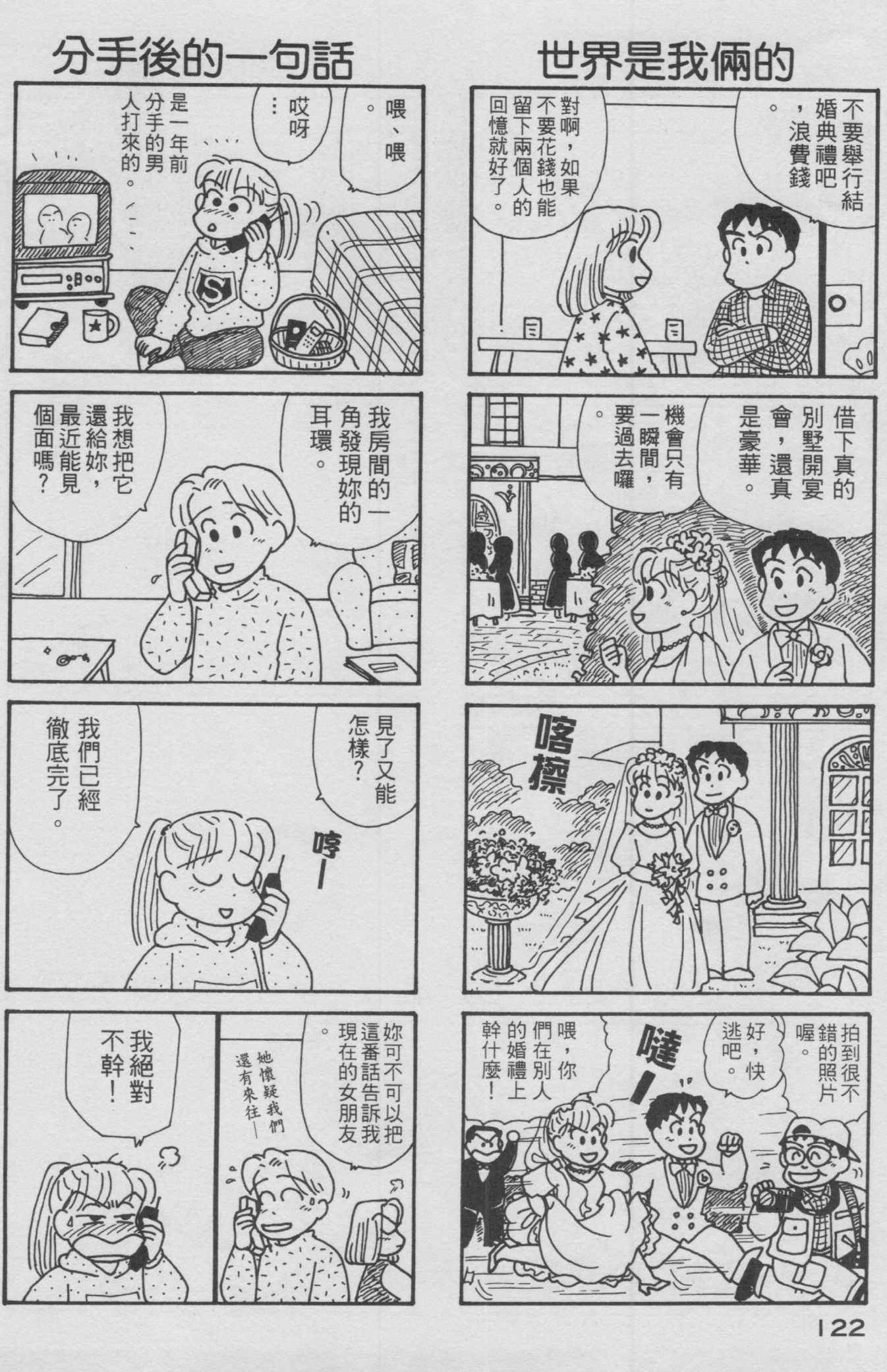 OL进化论韩漫全集-第12卷无删减无遮挡章节图片 