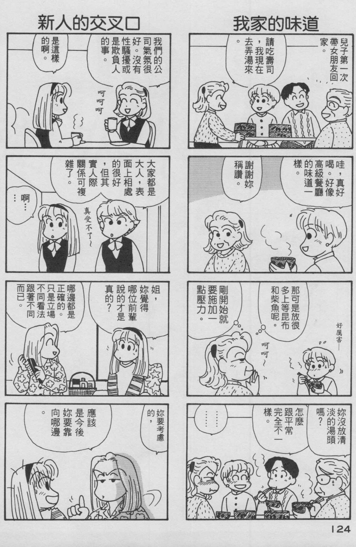 OL进化论韩漫全集-第12卷无删减无遮挡章节图片 