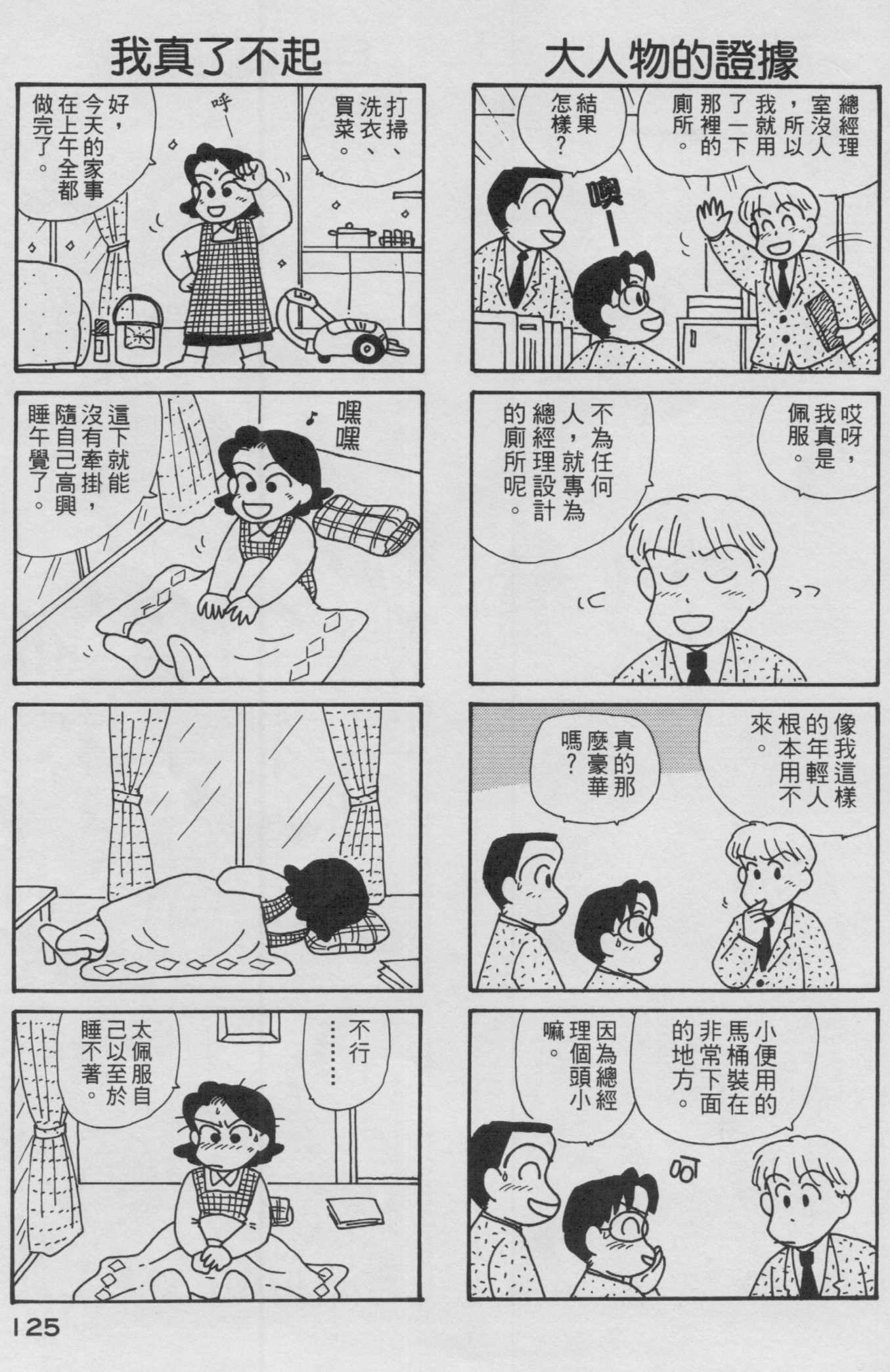 OL进化论韩漫全集-第12卷无删减无遮挡章节图片 