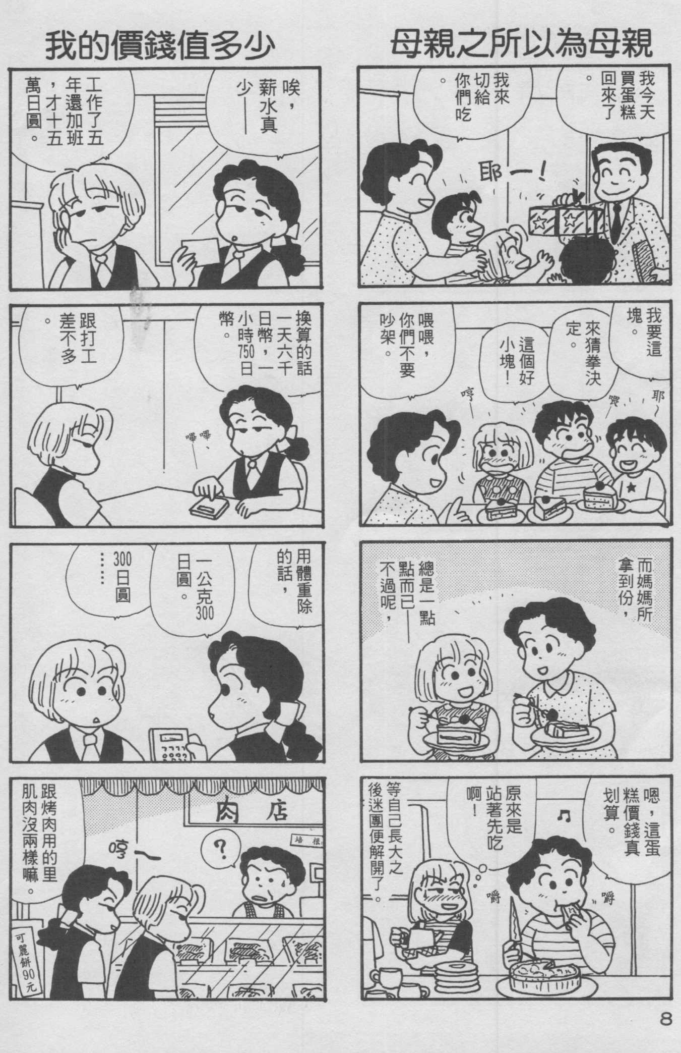 OL进化论韩漫全集-第12卷无删减无遮挡章节图片 