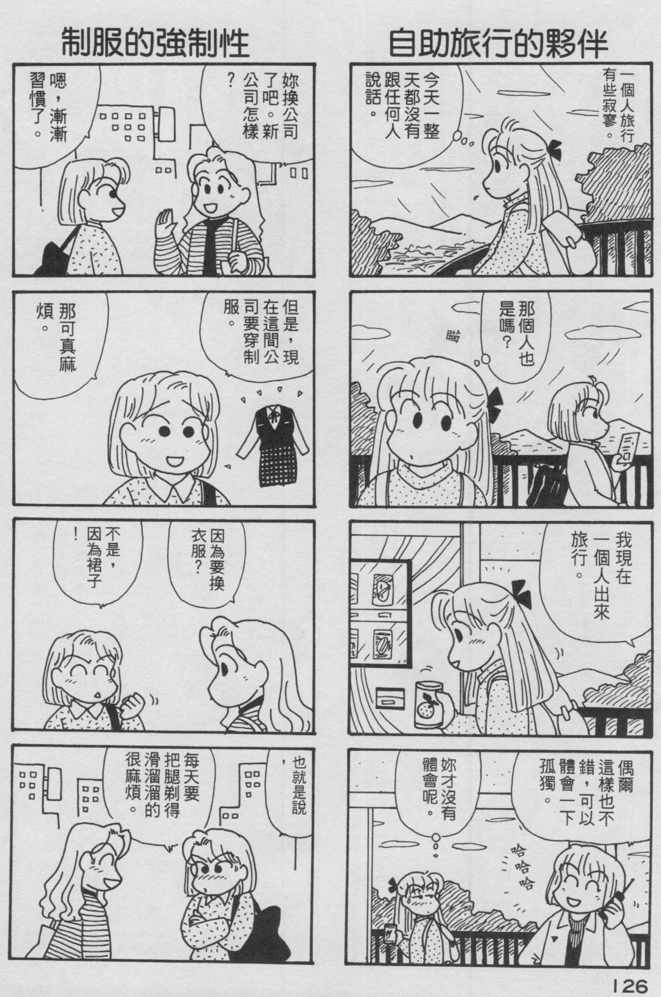 OL进化论韩漫全集-第12卷无删减无遮挡章节图片 