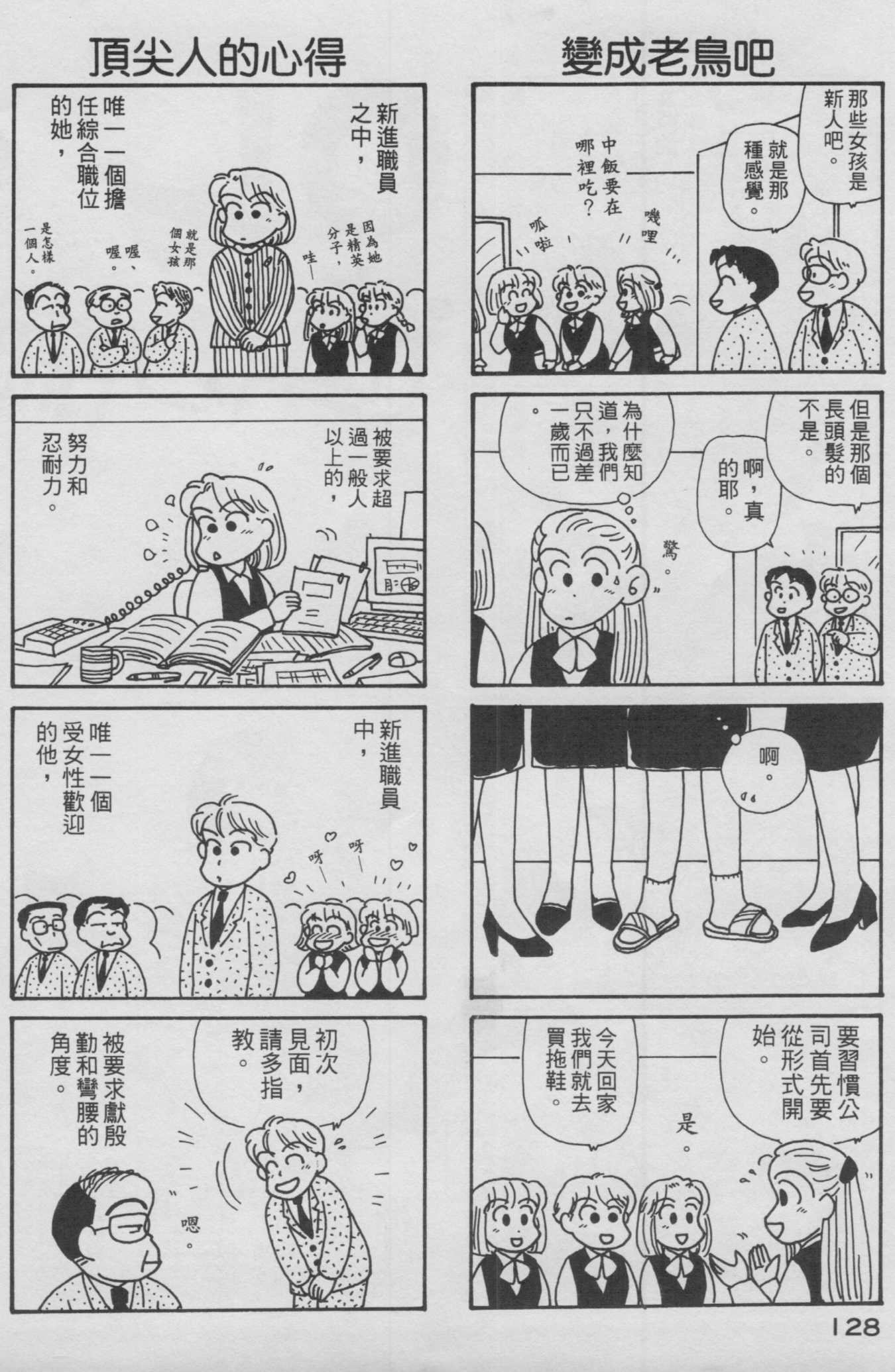 OL进化论韩漫全集-第12卷无删减无遮挡章节图片 