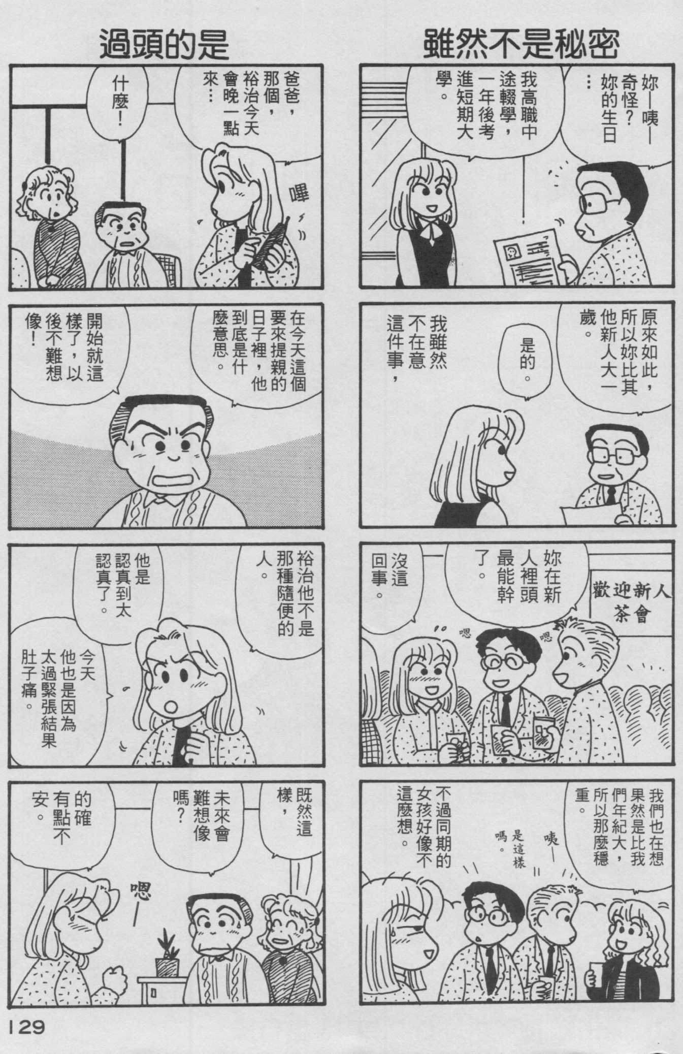 OL进化论韩漫全集-第12卷无删减无遮挡章节图片 