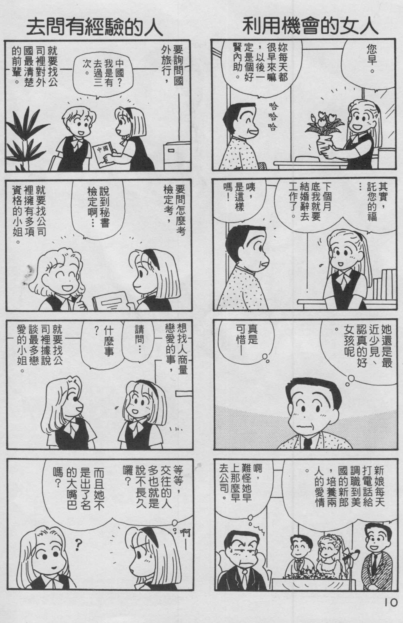 OL进化论韩漫全集-第12卷无删减无遮挡章节图片 