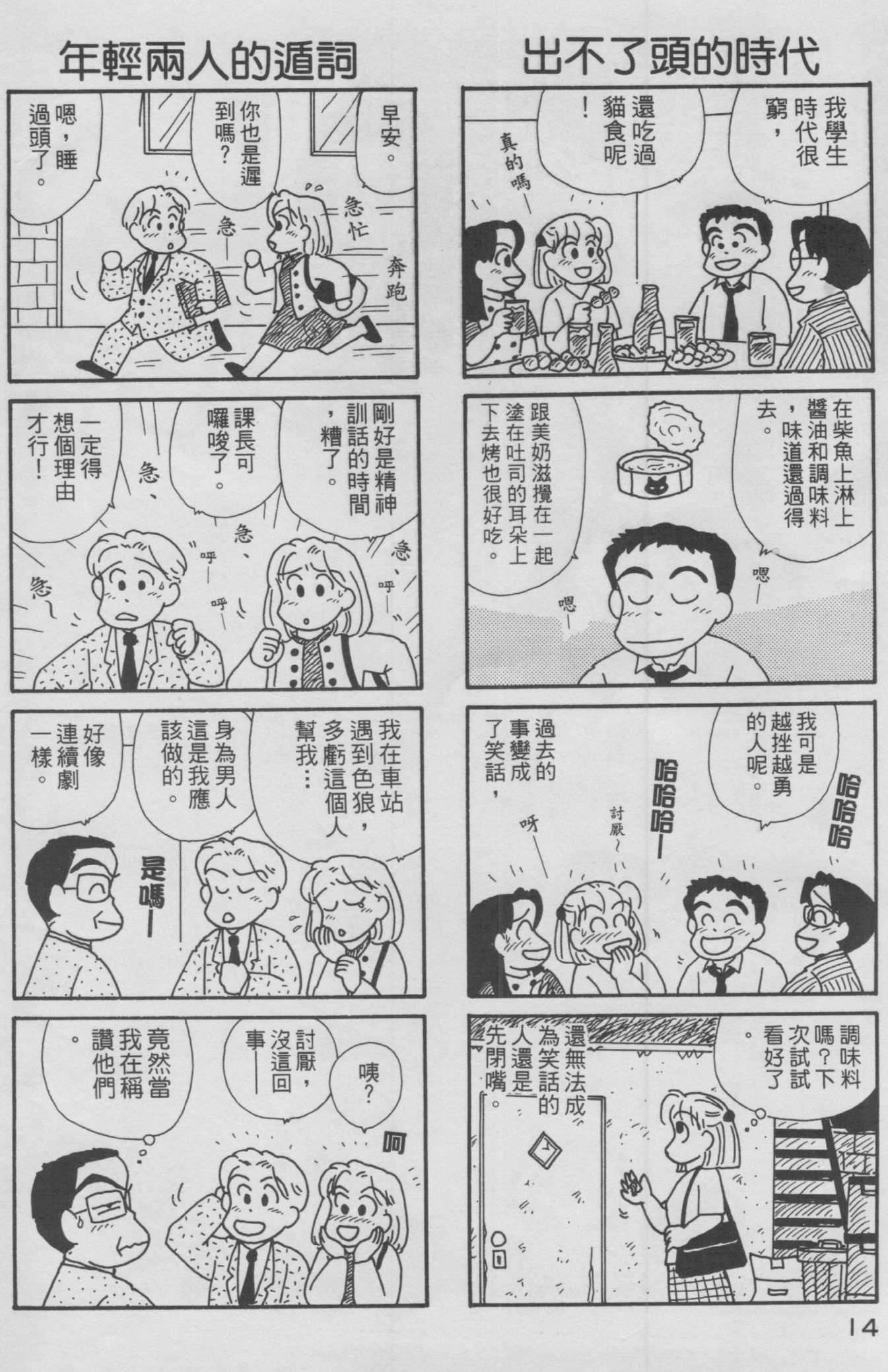 OL进化论韩漫全集-第12卷无删减无遮挡章节图片 