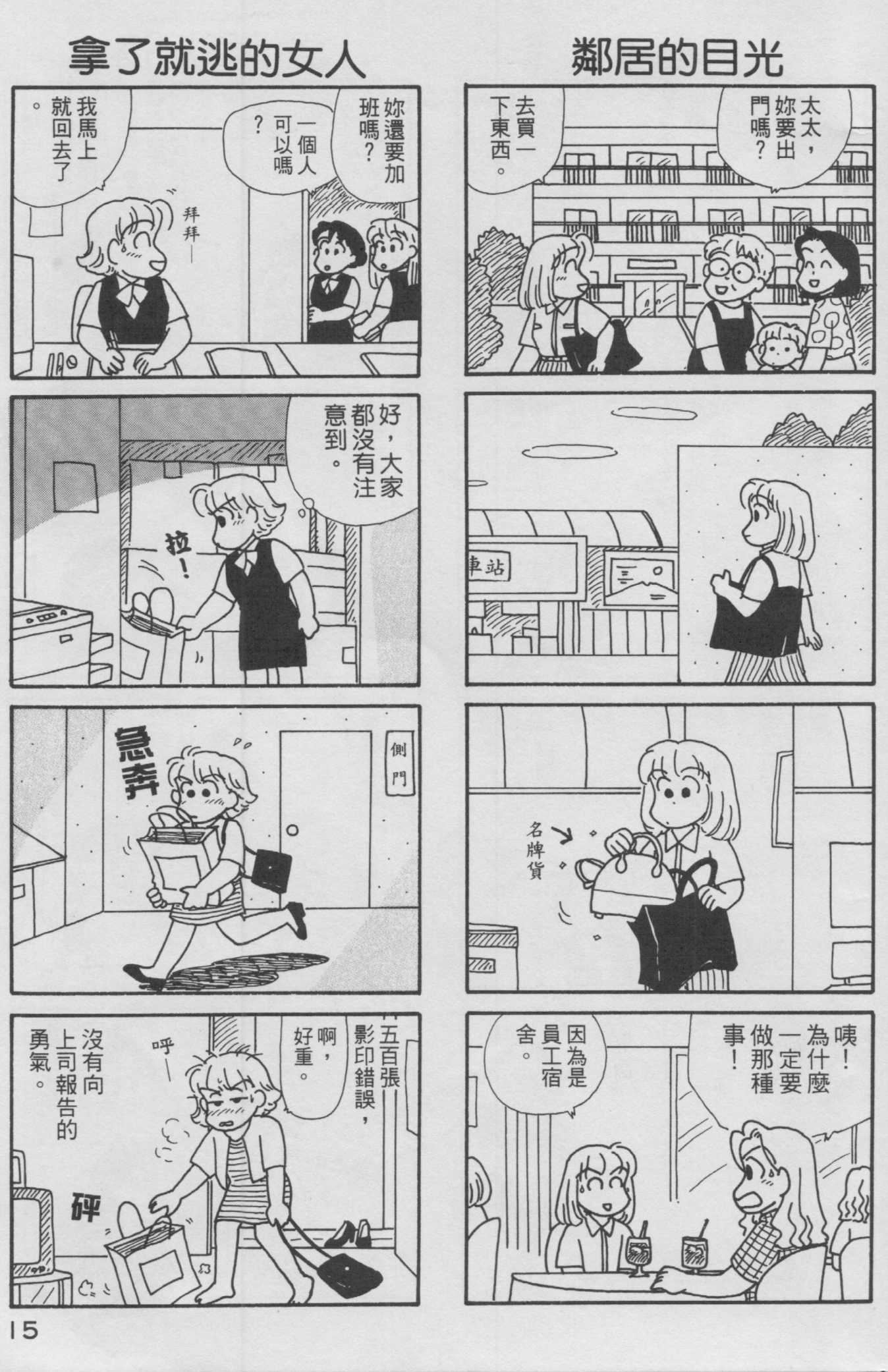 OL进化论韩漫全集-第12卷无删减无遮挡章节图片 